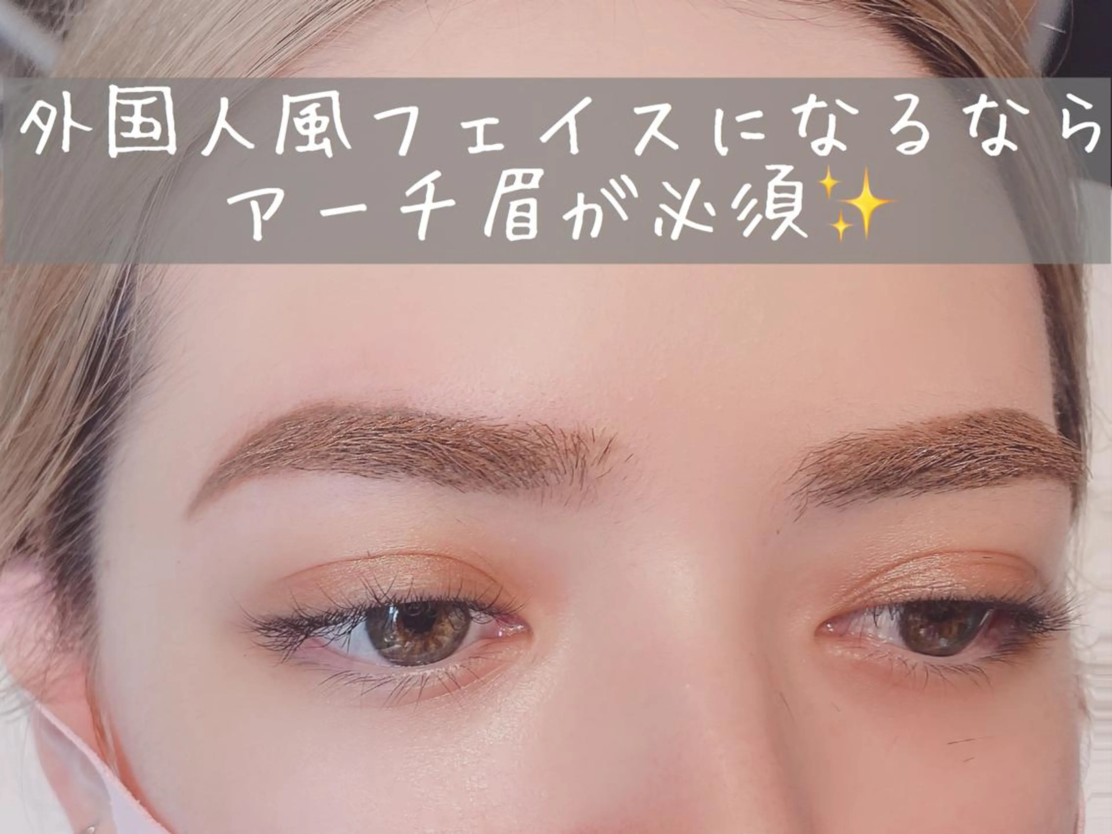 メンズ filo所属・三谷 知代のマツエク・マツパデザイン