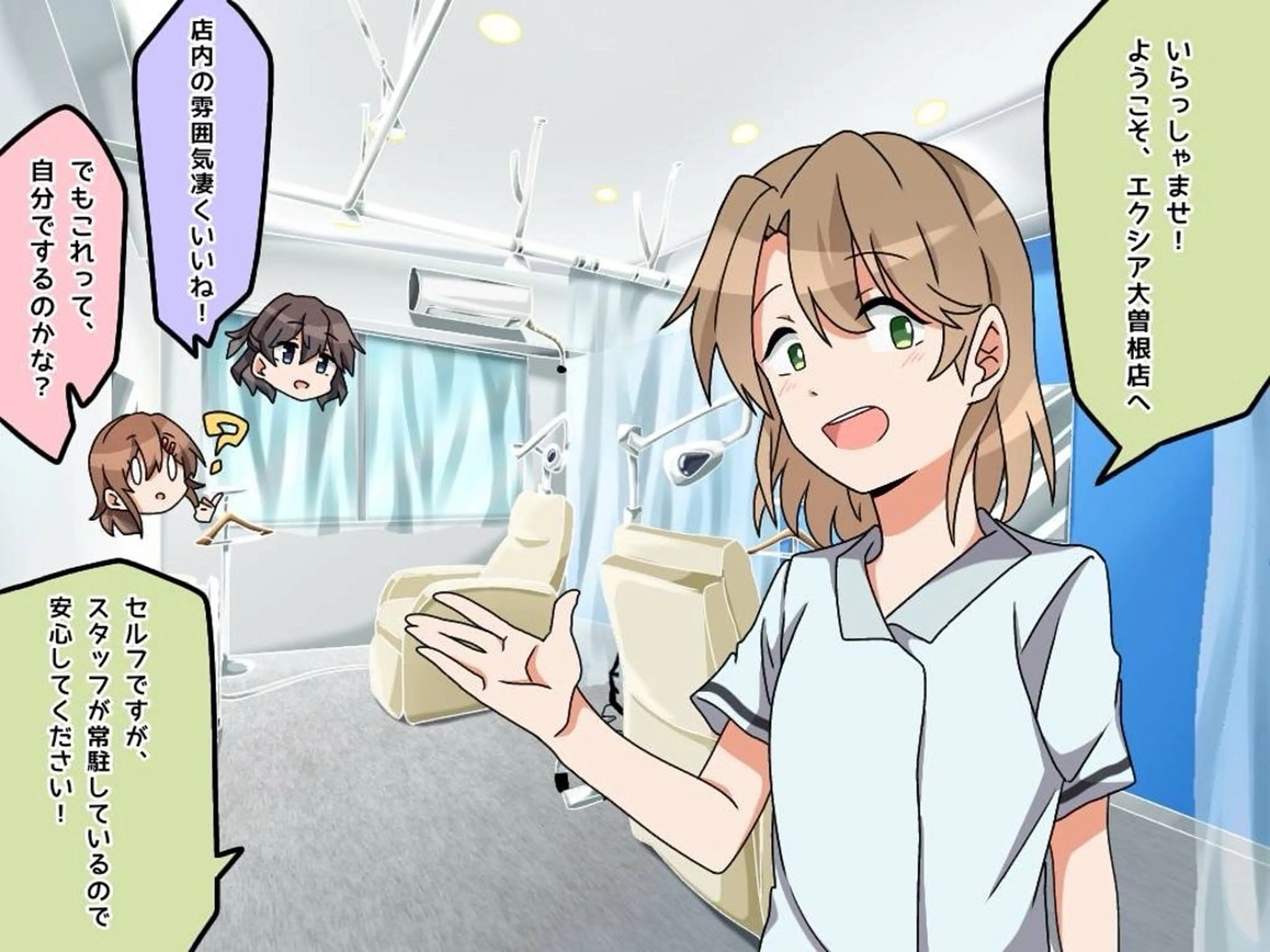 セルフホワイトニング エクシア大曽根店のその他イメージ