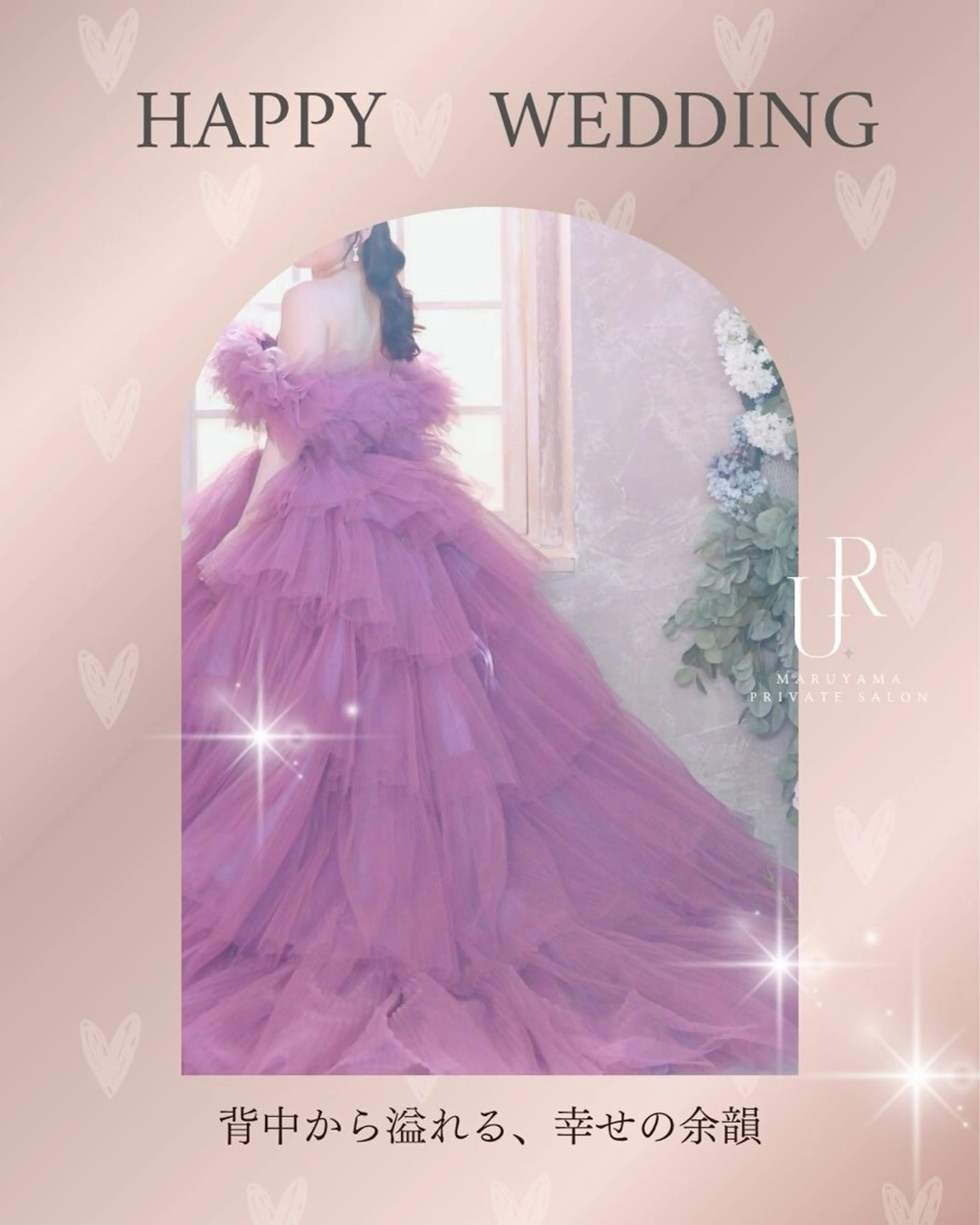 美容マッサージ Urichのエステ・リラクイメージ