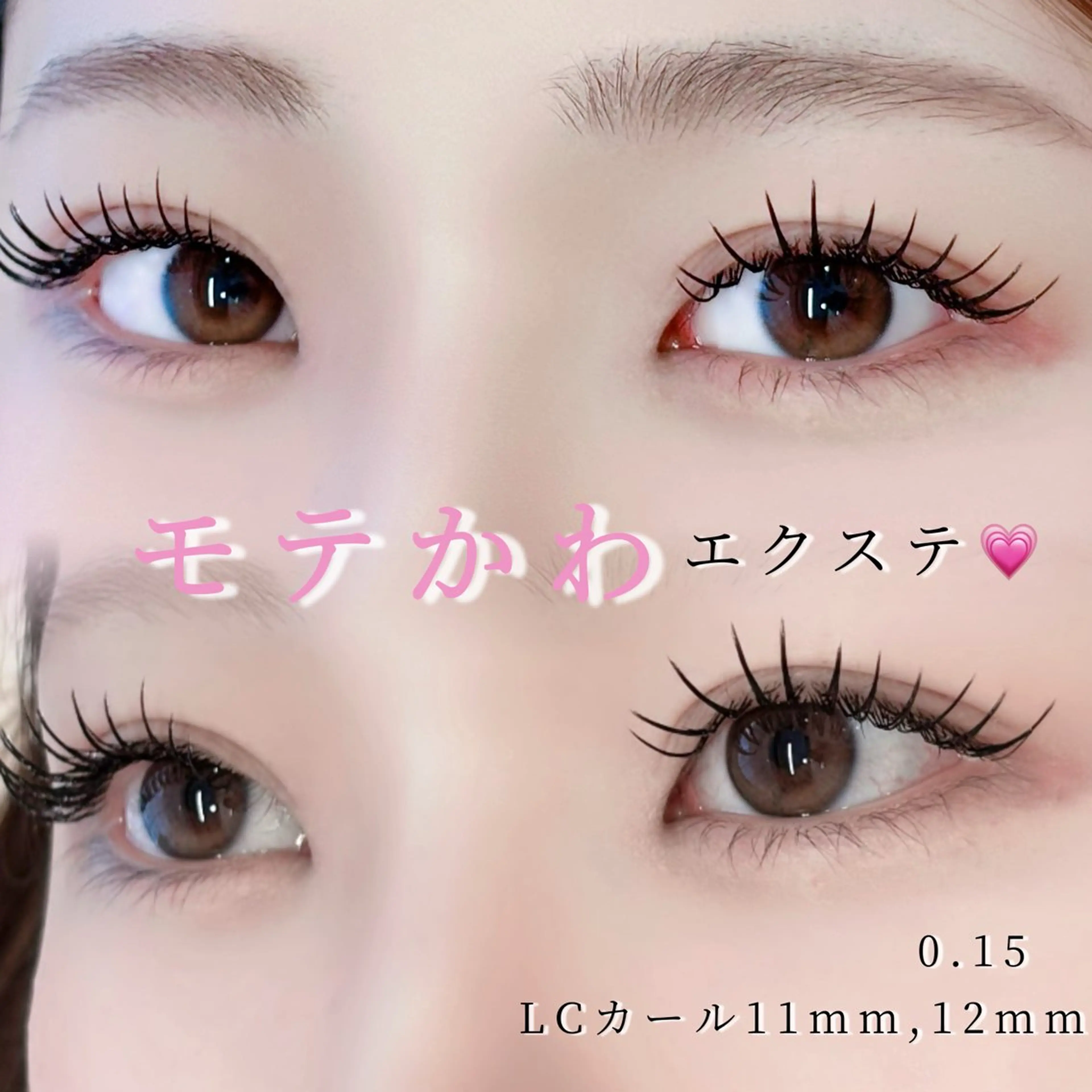 ⛓️🩶LCカール100本まで（オフコーティング込み）🩶⛓の写真