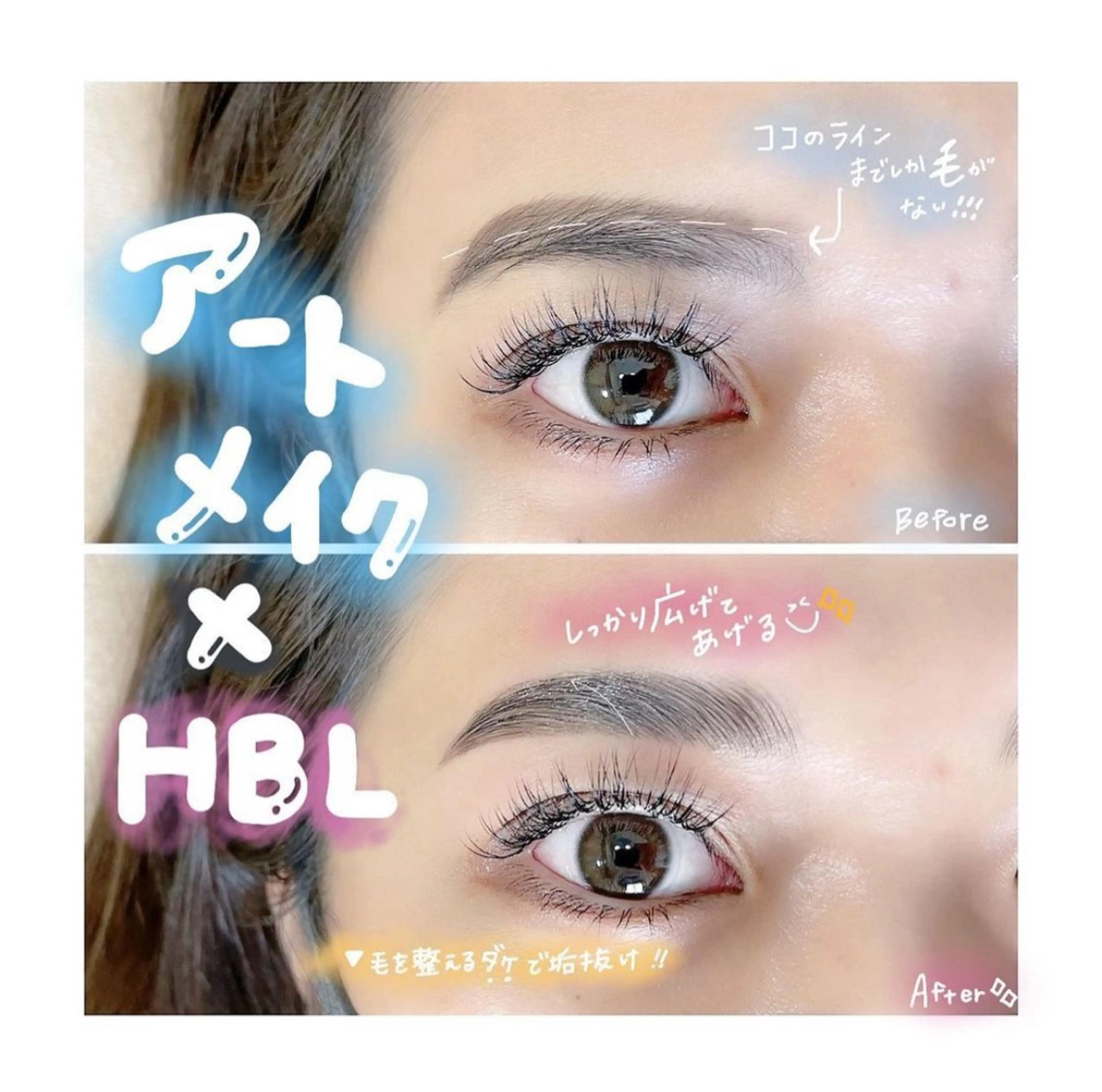 アイブロウ ロレインブロウ徳島藍住店所属・ロレインブロウ 藍住店の眉毛・アイブロウイメージ