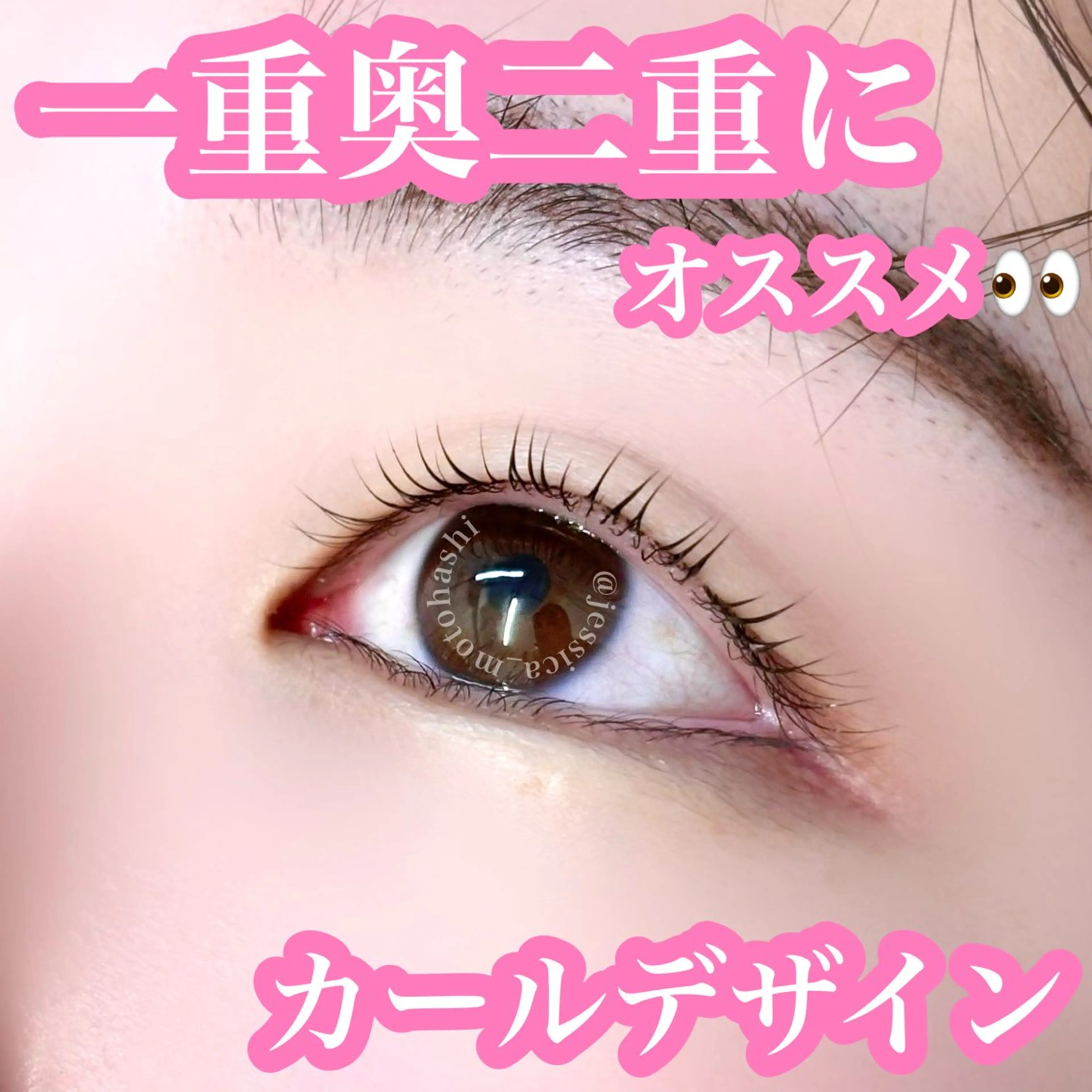 マツエク・マツパ Laul🦖 Motohashiのマツエク・マツパデザイン