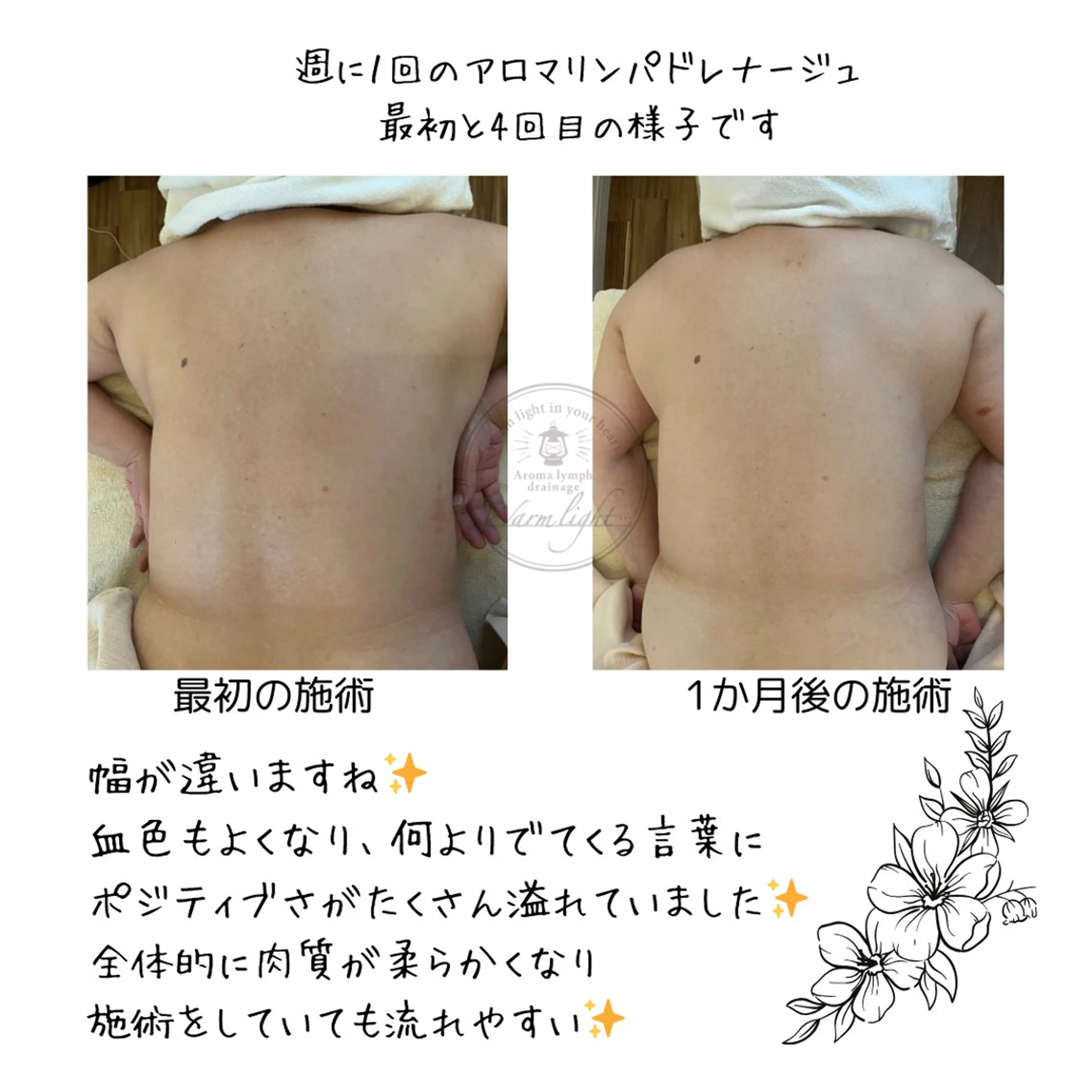 リラク 大久保 わ子のエステ・リラクイメージ