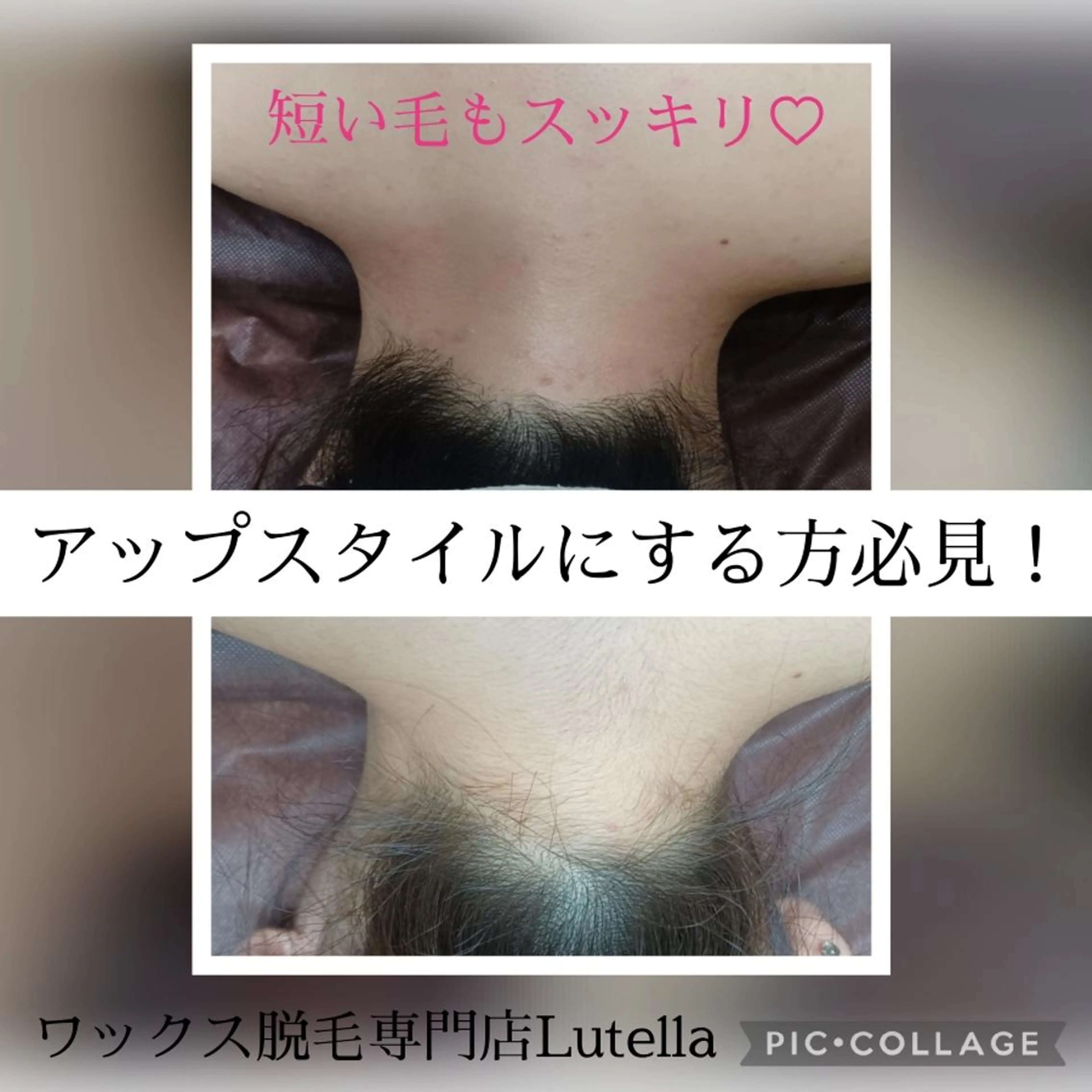 Lutella所属・ワックス脱毛専門店 Lutellaのエステ・リラクイメージ