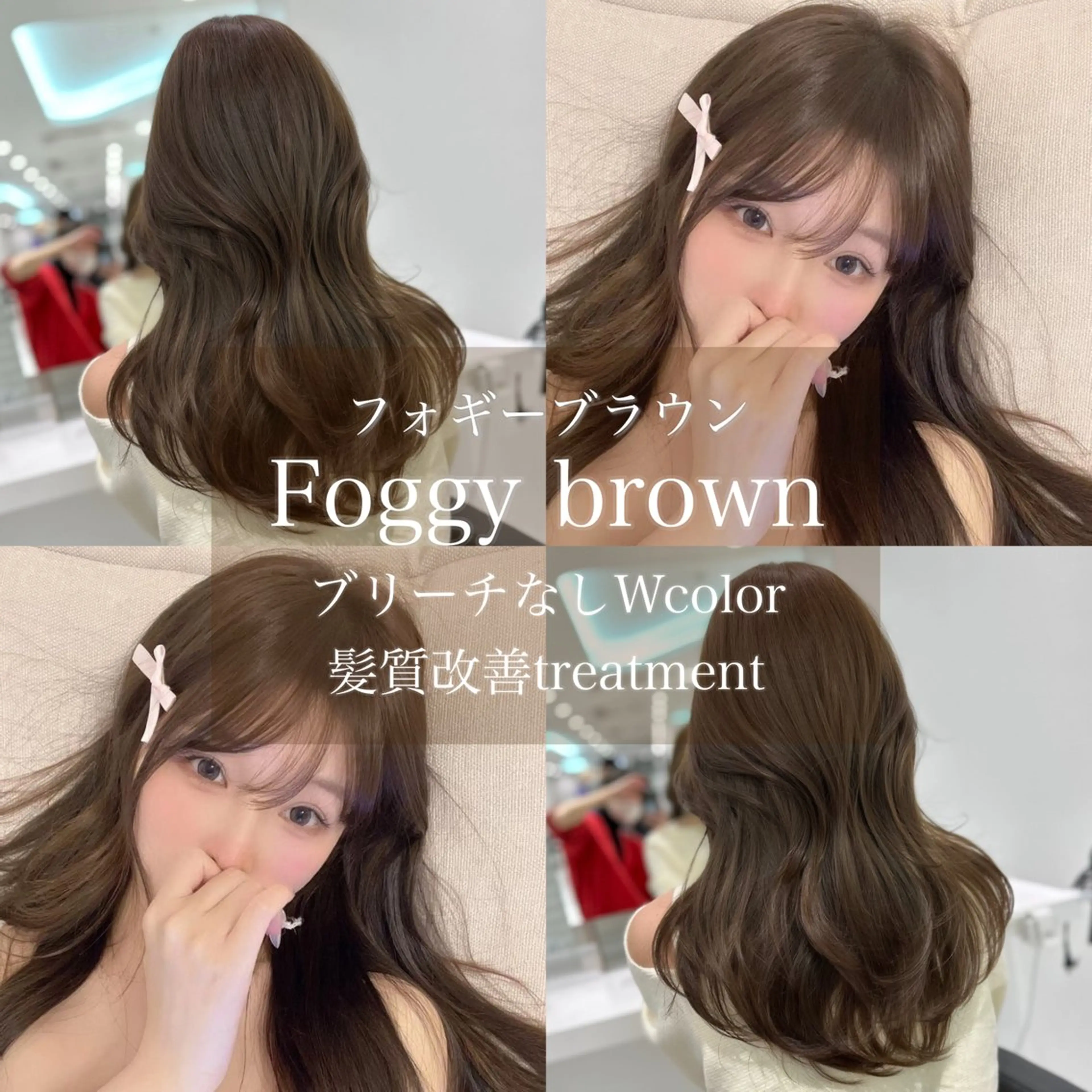 ロング ヘアカラー トリートメント ♡くすみトレンド ♡Rikutoのヘアスタイル