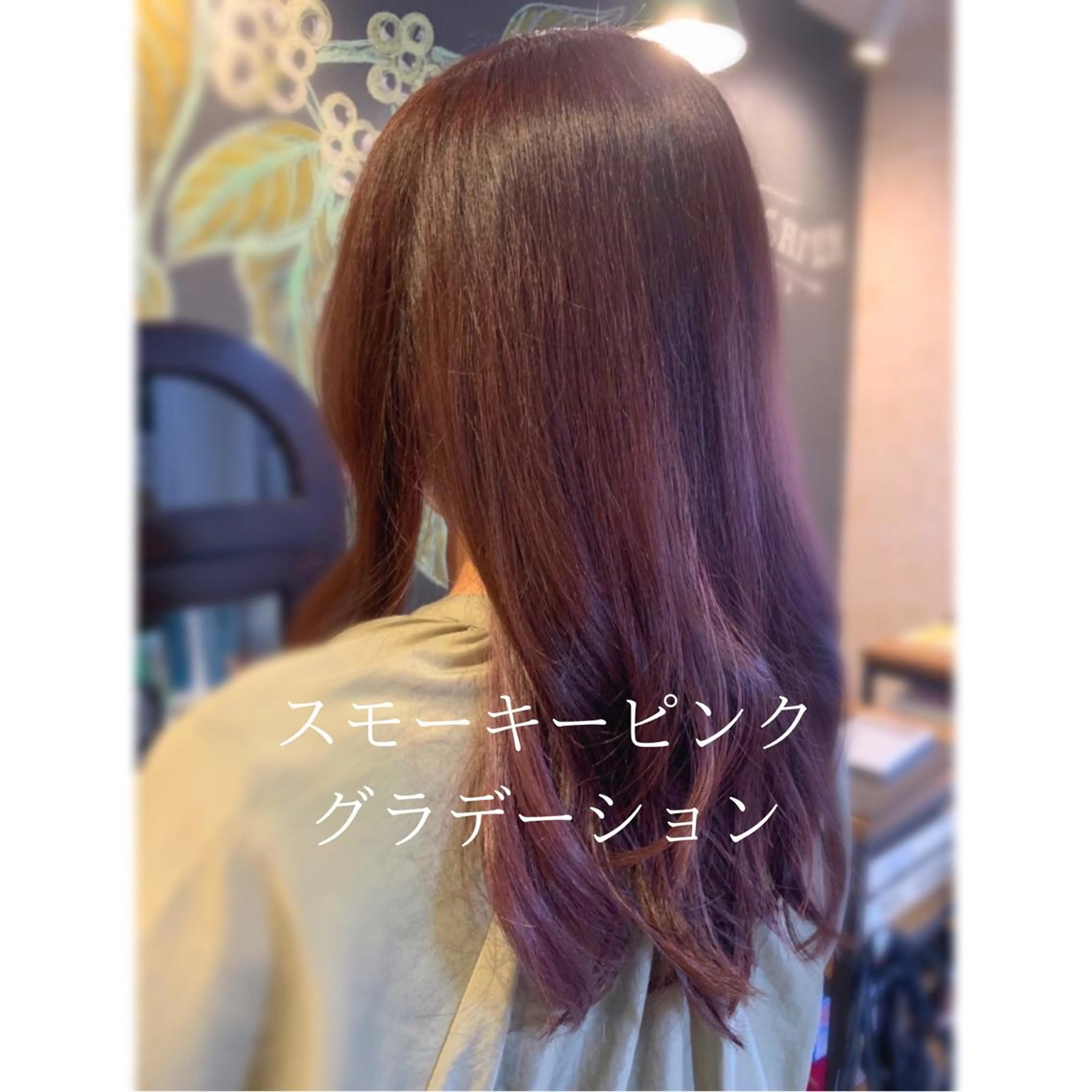 ロング カラー グラデーションカラー ピンクカラー ✨縮毛矯正✨髪質改善 ナカシマ ユミのヘアスタイル