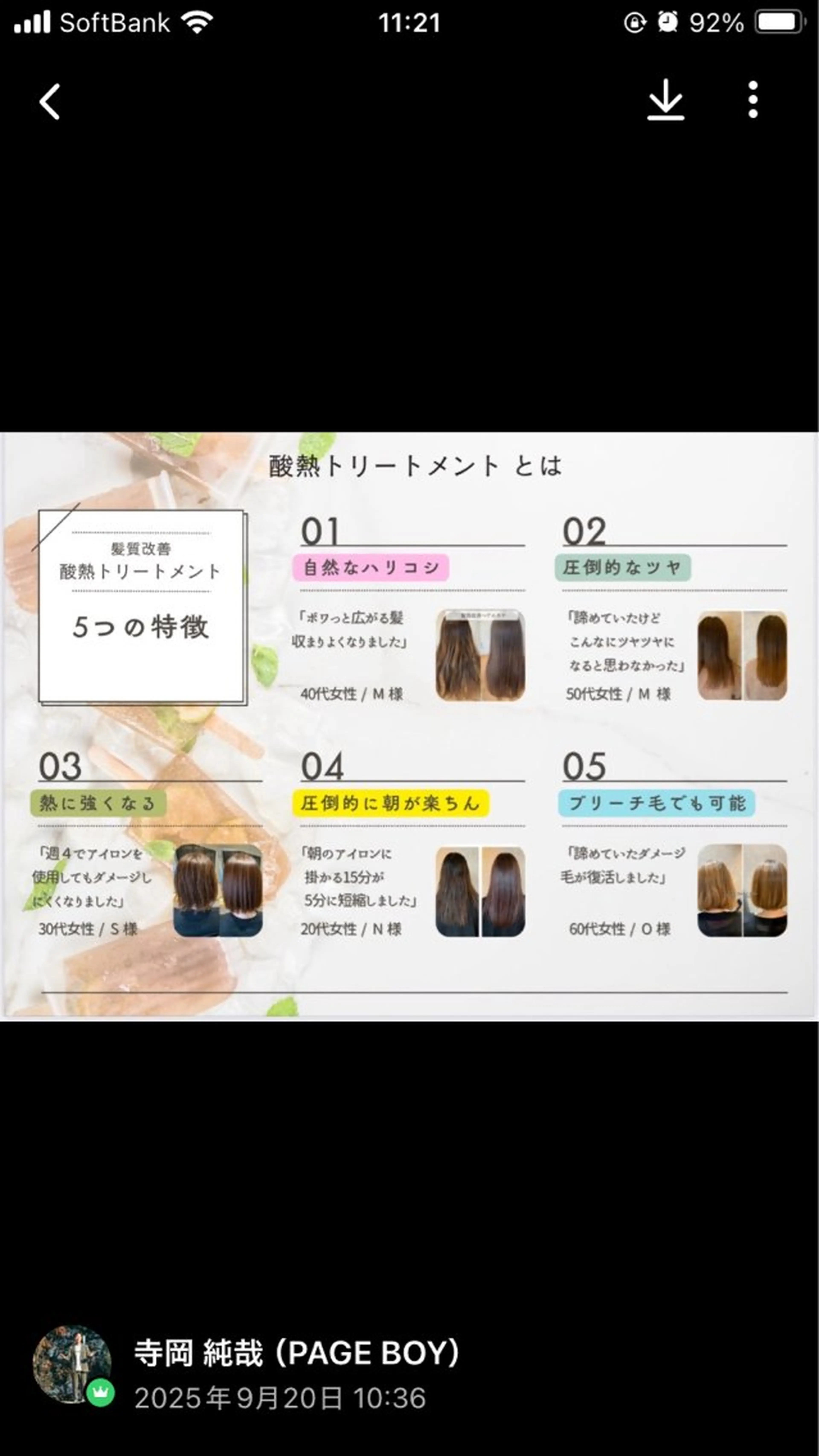 ロング PAGE BOY Hair&Design瓦町店所属・斉藤 亜衣のヘアスタイル