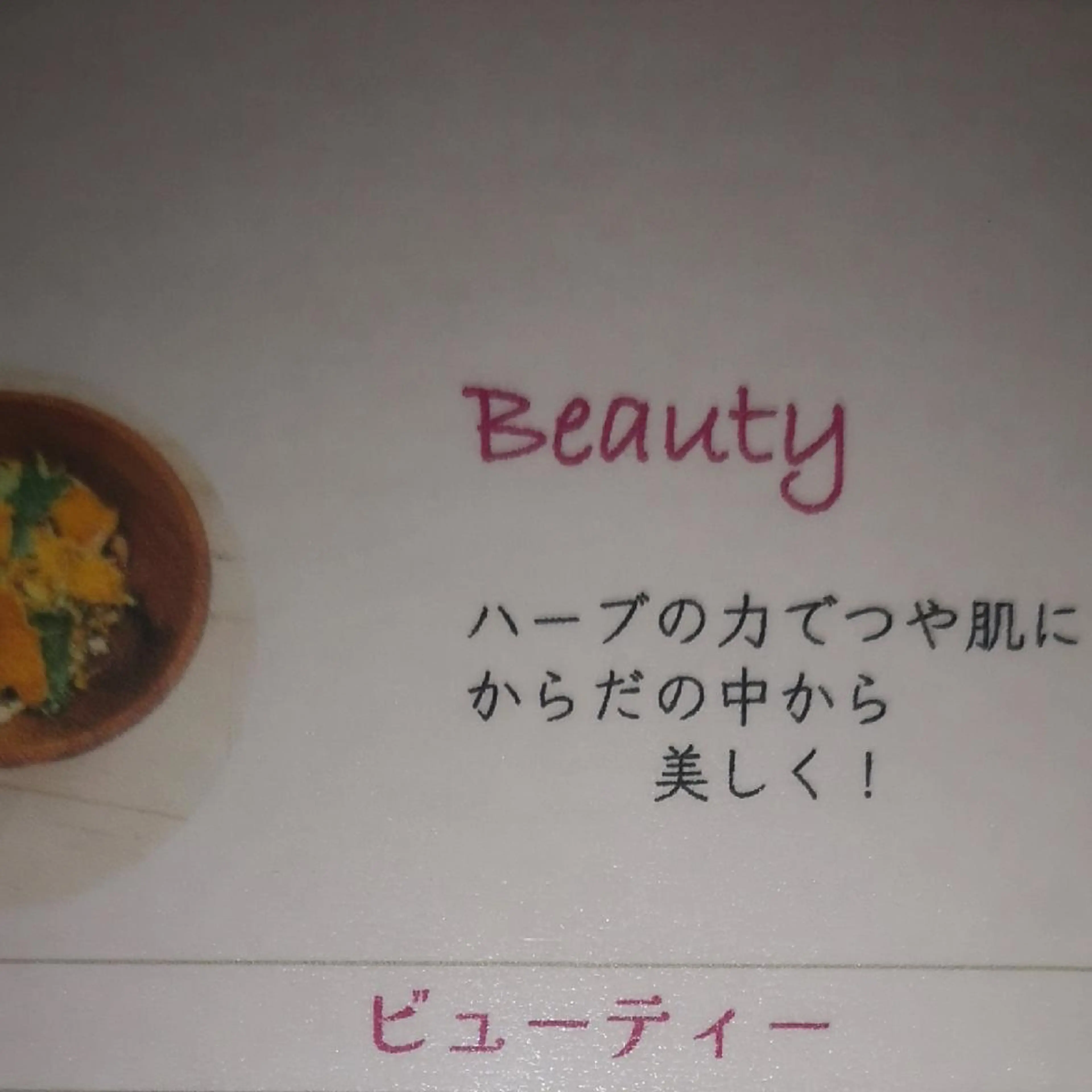 滝汗タイハーブ✕ 骨盤・小顔 ponoのその他イメージ