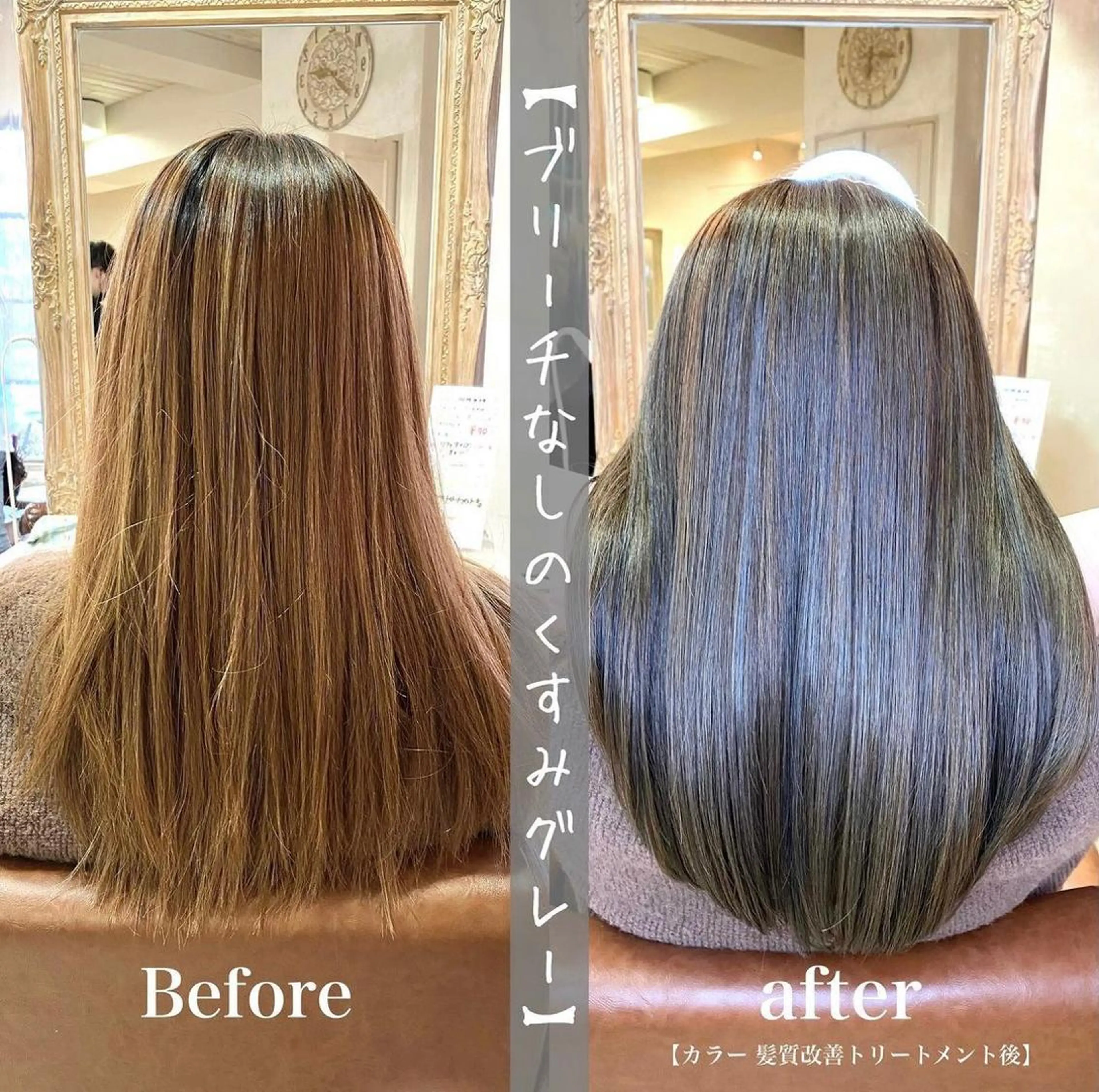 ロング カラー グレージュ 髪質改善 トリートメント カット ヘアカラー トリートメント 森 早希絵のヘアスタイル