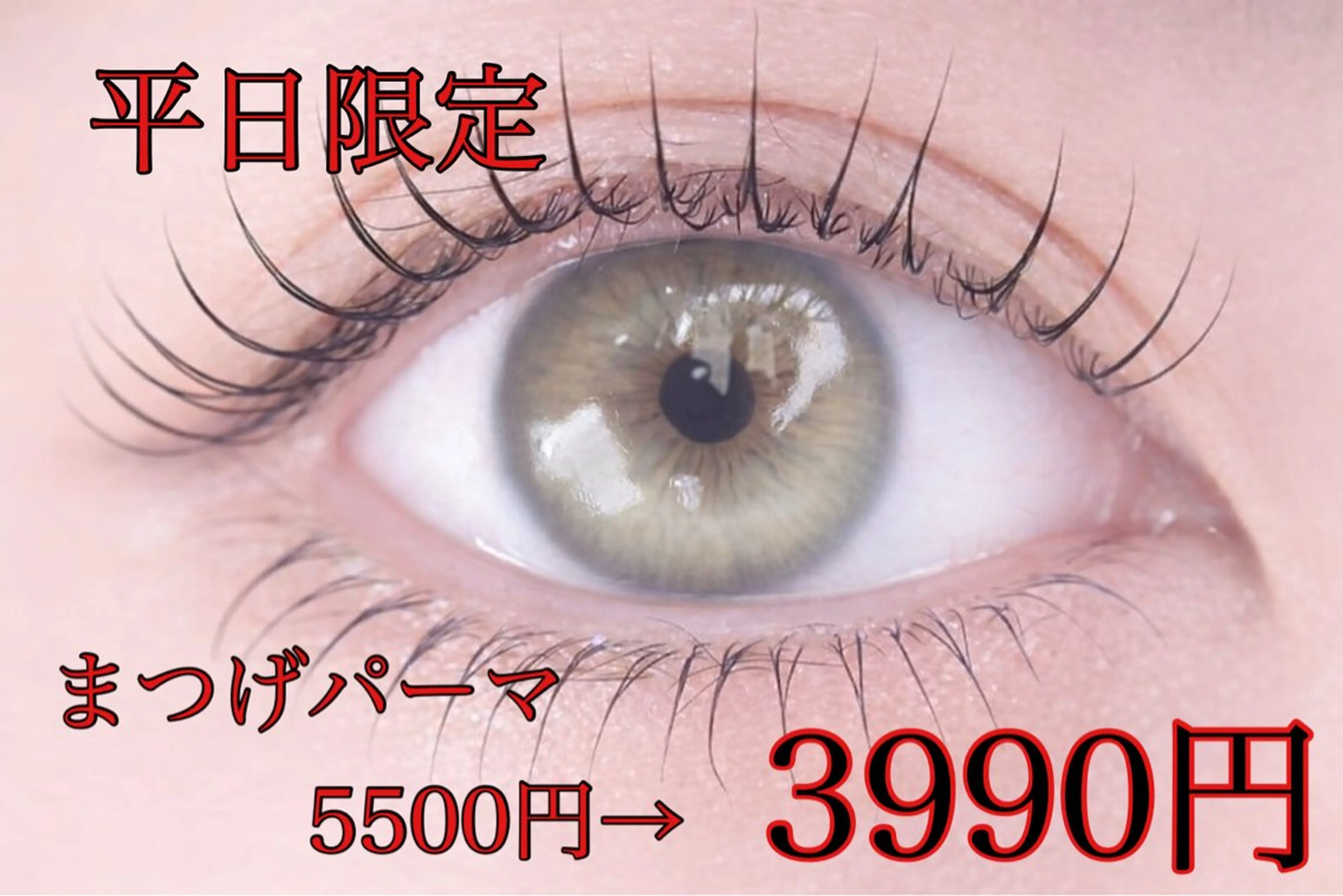 マツエク・マツパ マツパ Nao 🌿.∘の眉毛・アイブロウイメージ