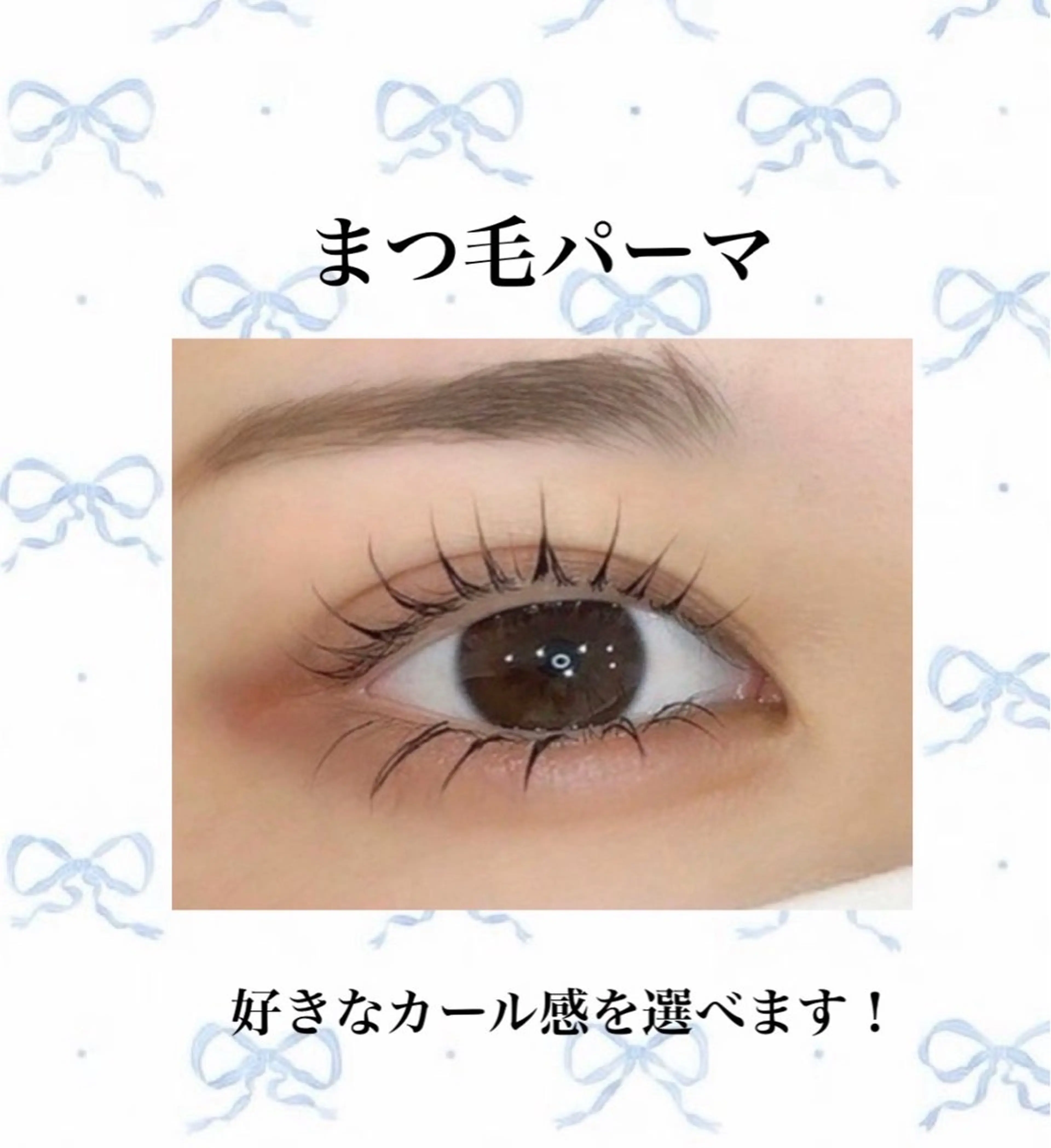 【ご新規様12月限定】✨人気No.1💛まつ毛パーマ💛の写真