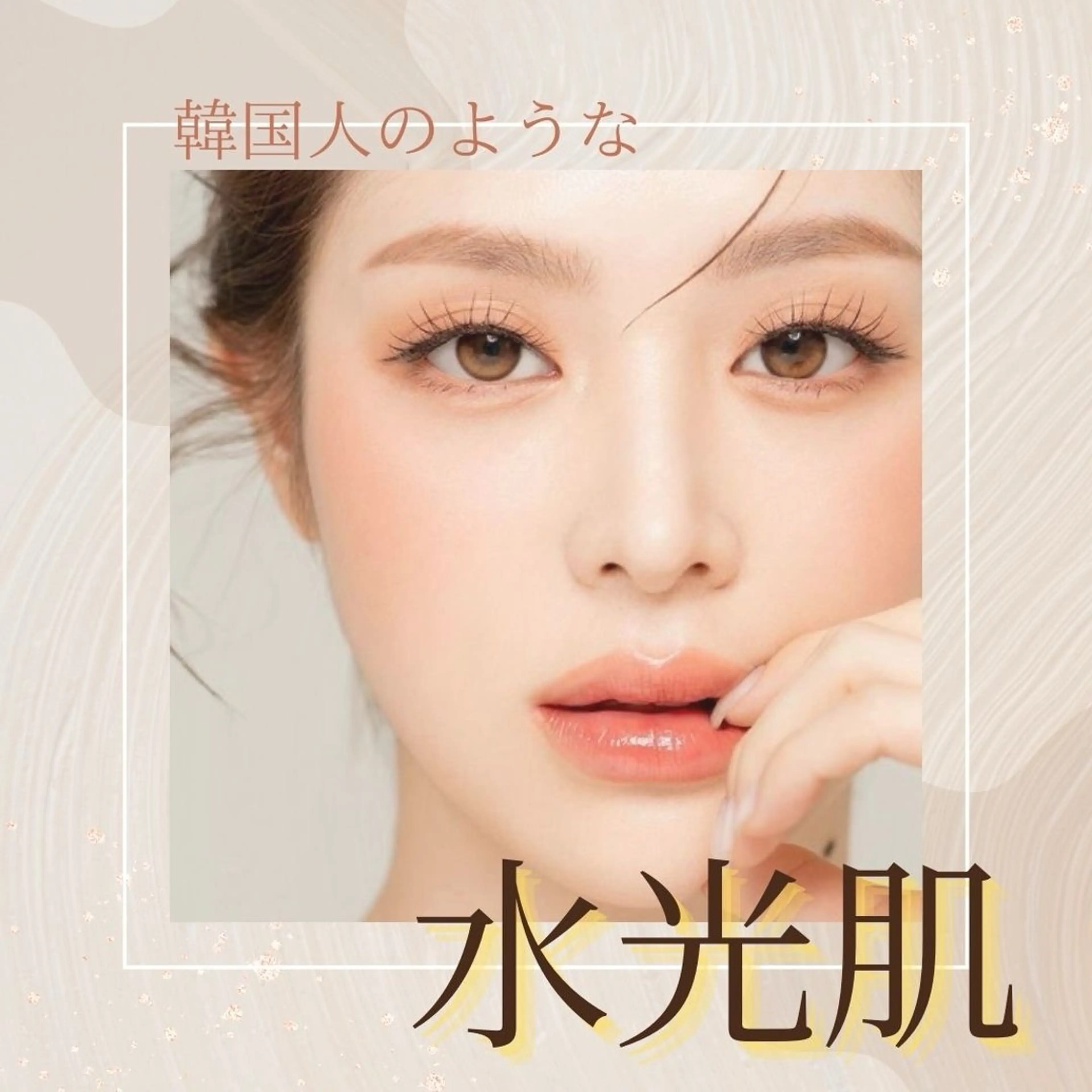 ☆水光肌ハーブピーリング☆内側から輝く美しい肌への写真