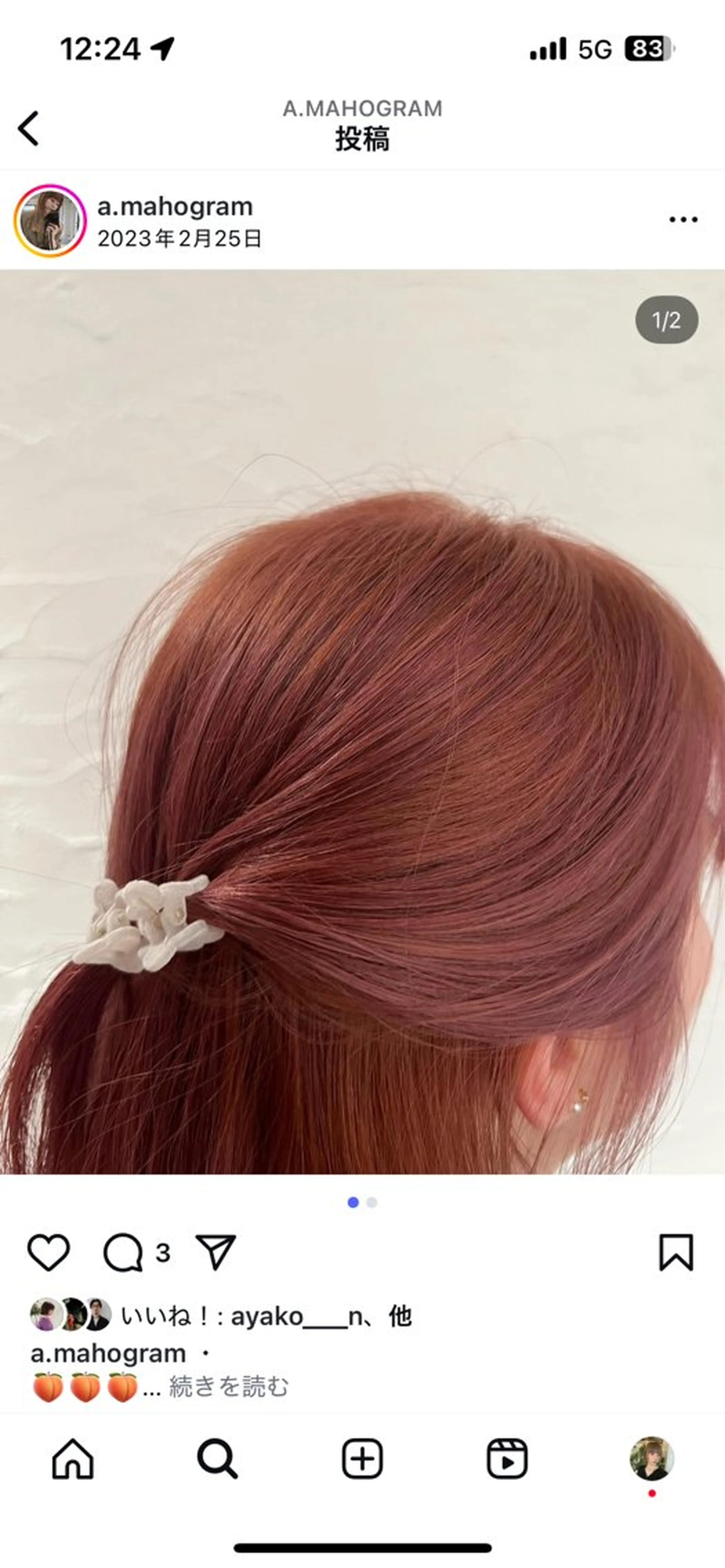 カラー 熊谷 由貴のヘアスタイル