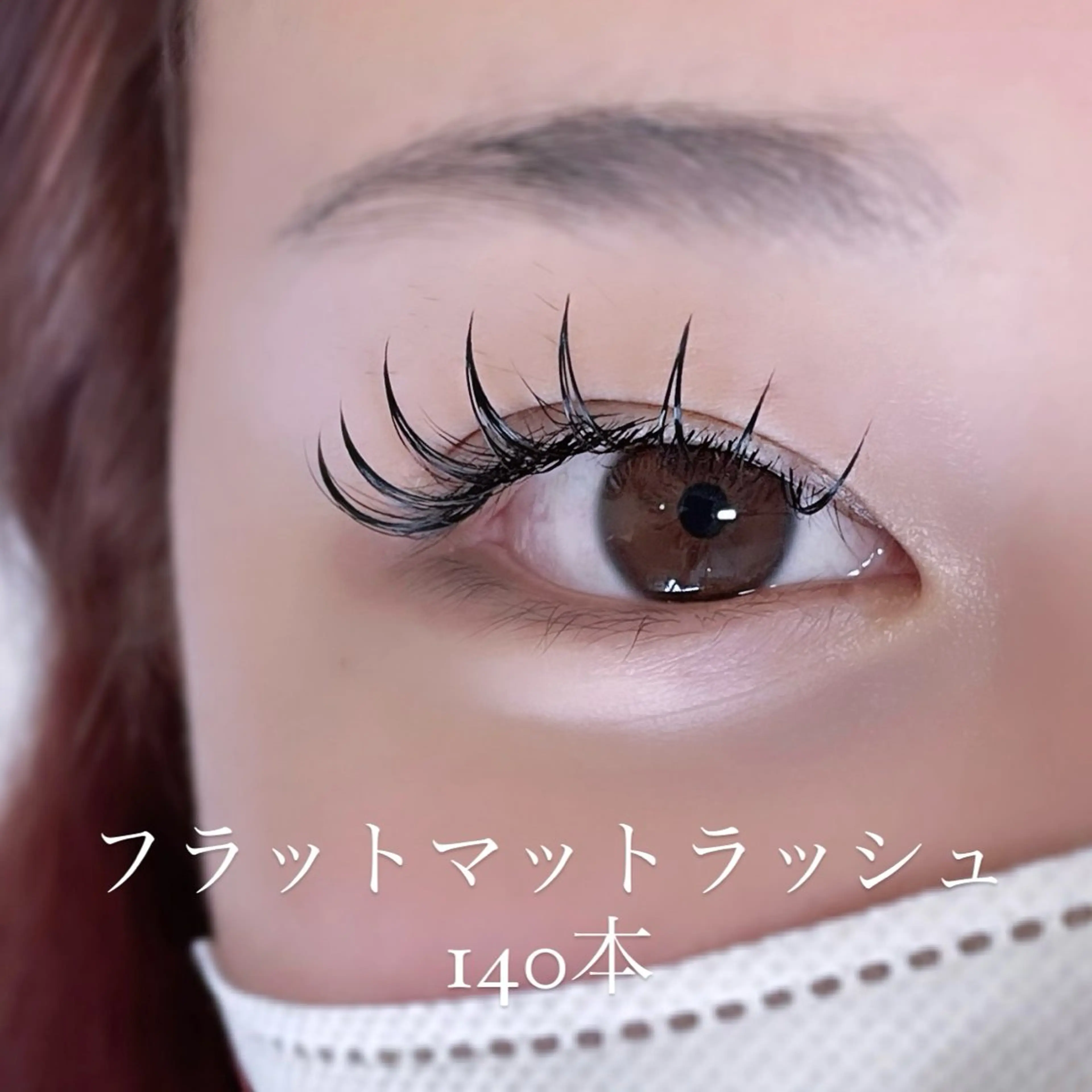 マツエク・マツパ マツエク eyelash salon7のマツエク・マツパデザイン