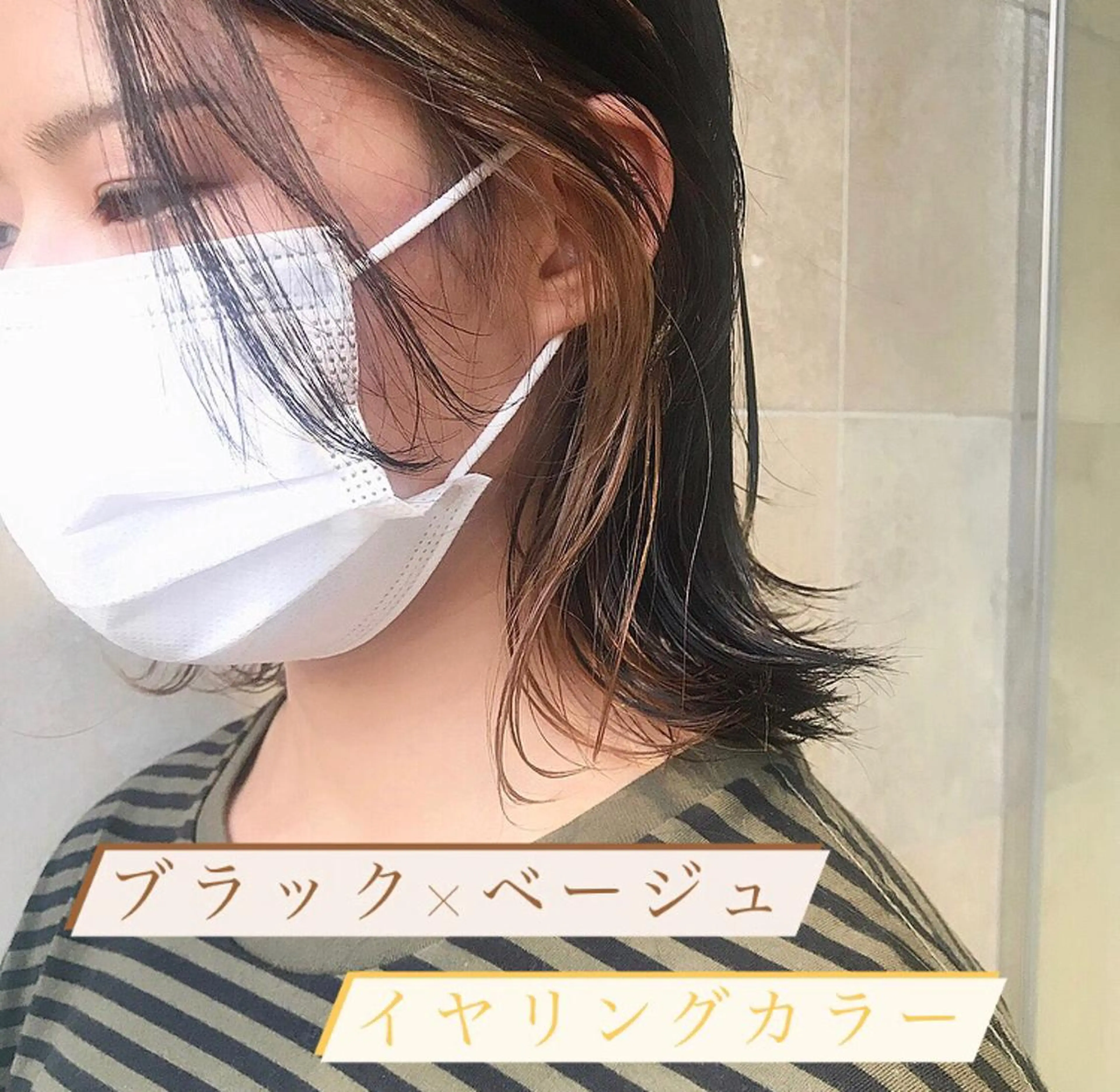 ミディアム カラー 田中 あかねのヘアスタイル