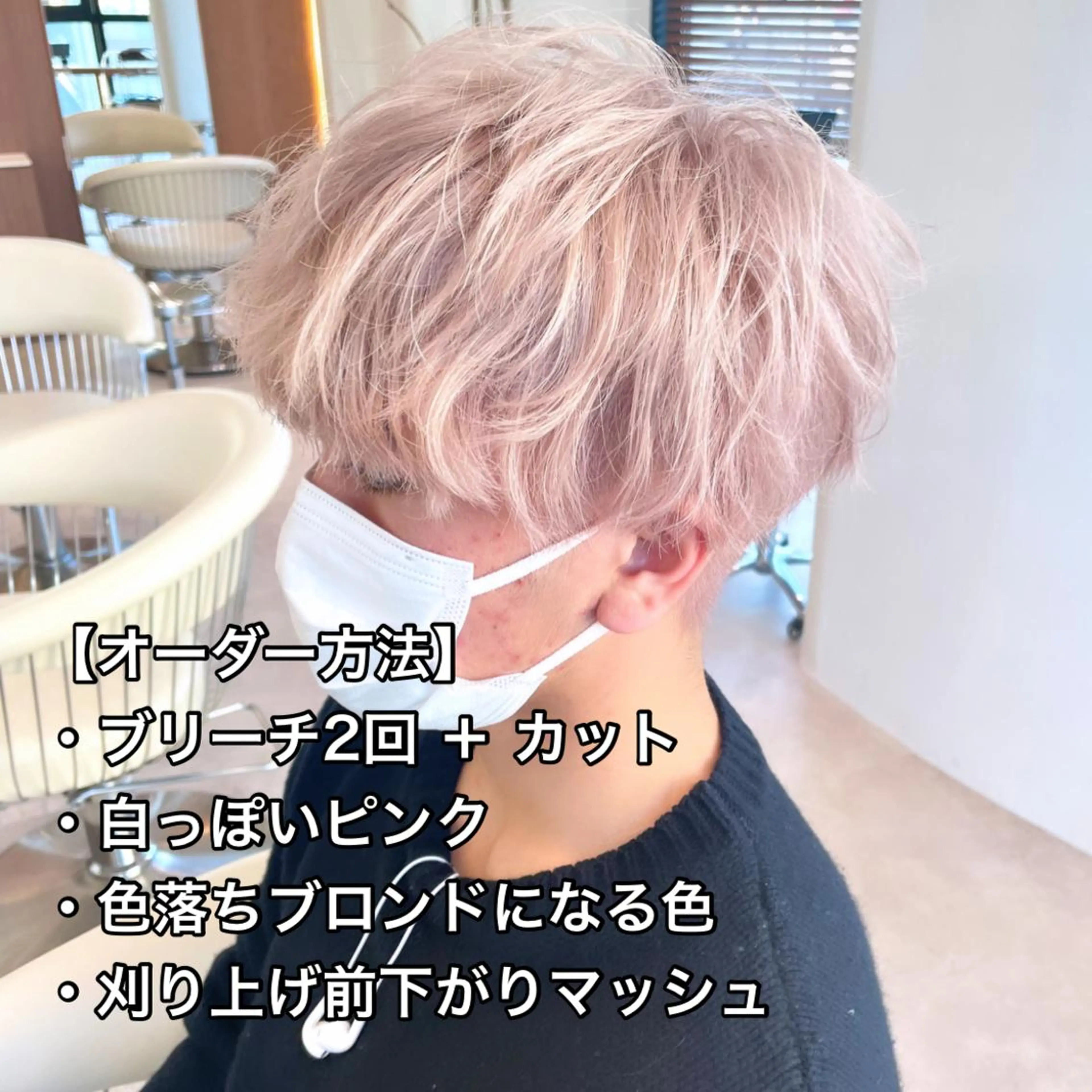 ミディアム カラー メンズ メンズブリーチ メンズハイトーン ベージュカラー ブリーチ グレージュ カット ヘアカラー トリートメント SNSで大バズり‼️ 欧米風ヘア大ヒット中のヘアスタイル