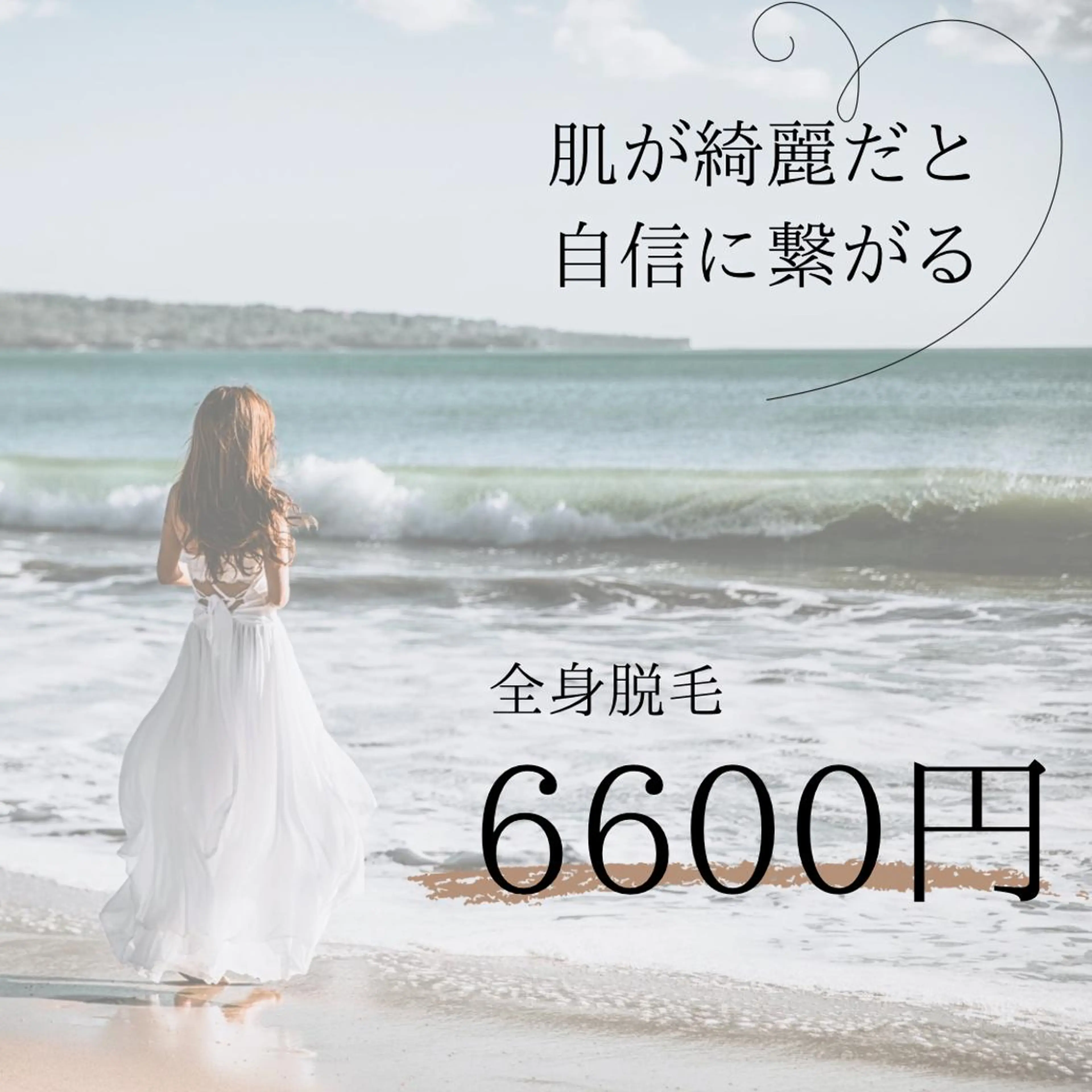 男女同額完全個室脱毛 LEPIA内田のエステ・リラクイメージ