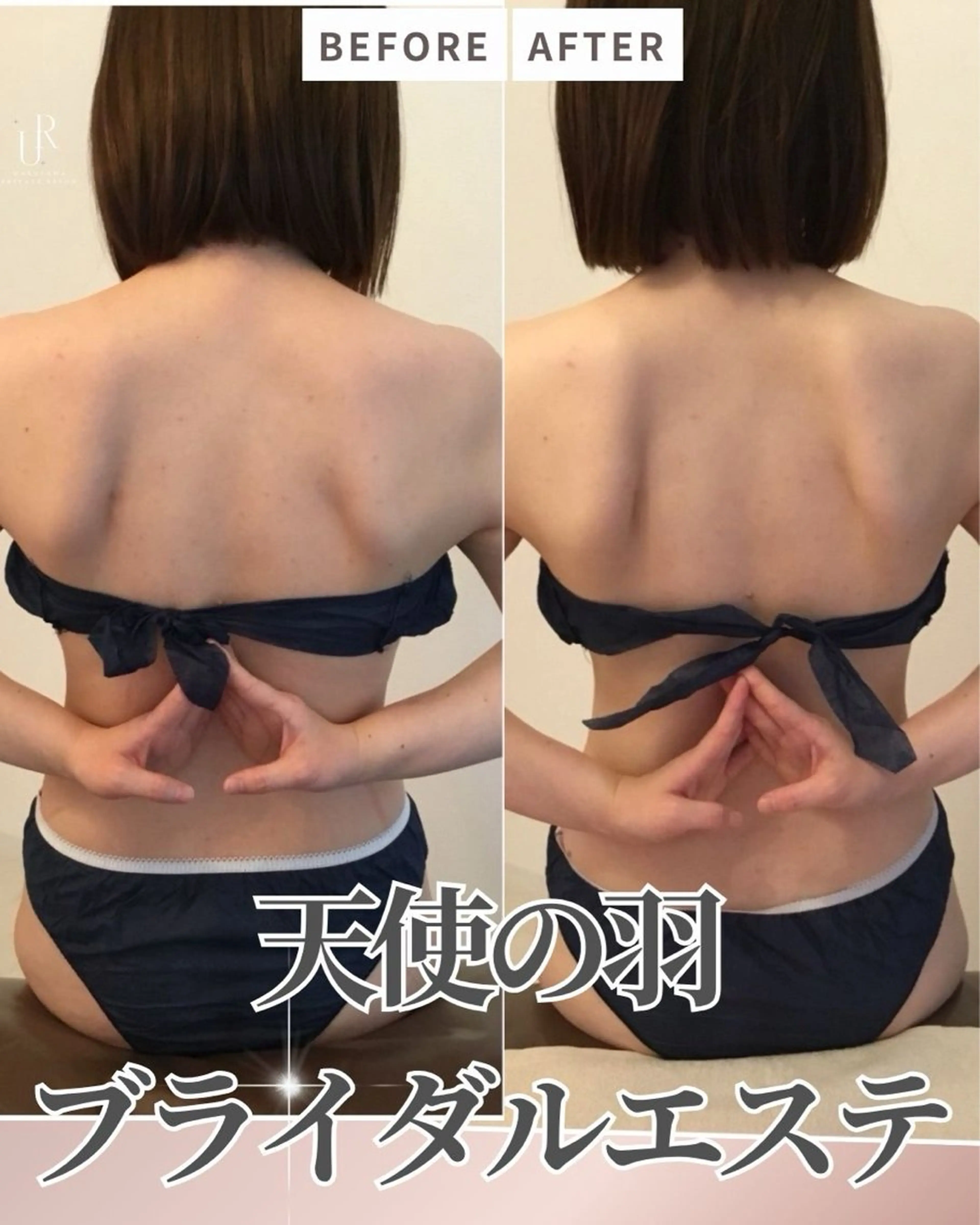 美容マッサージ Urichのエステ・リラクイメージ