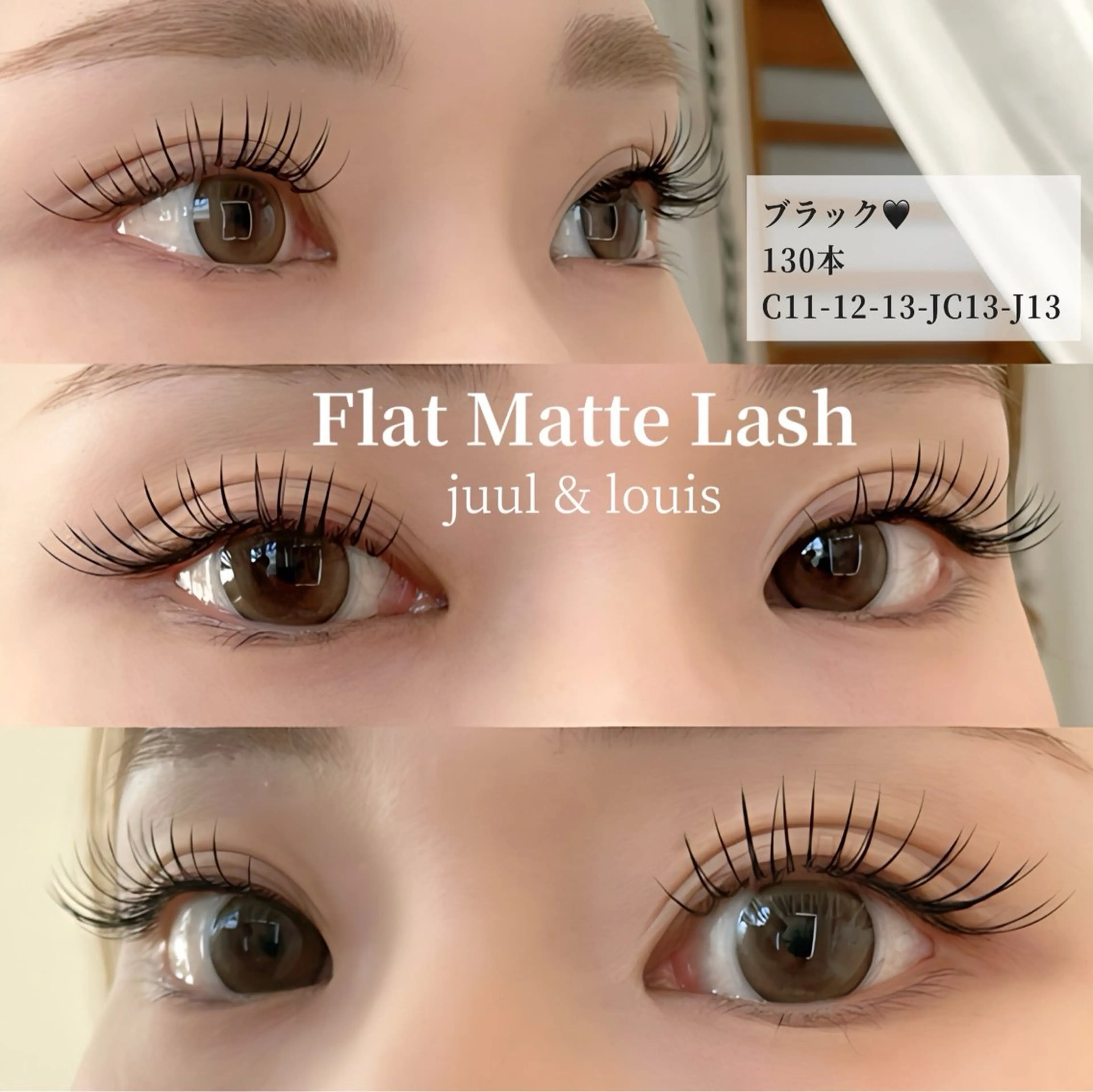 マツエク・マツパ Cカール Jカール マツエク まつげのお店 JUUL & LOUIS ジュールアンドルイス所属・JUUL&LOUIS 福藤 瞳のエステ・リラクイメージ