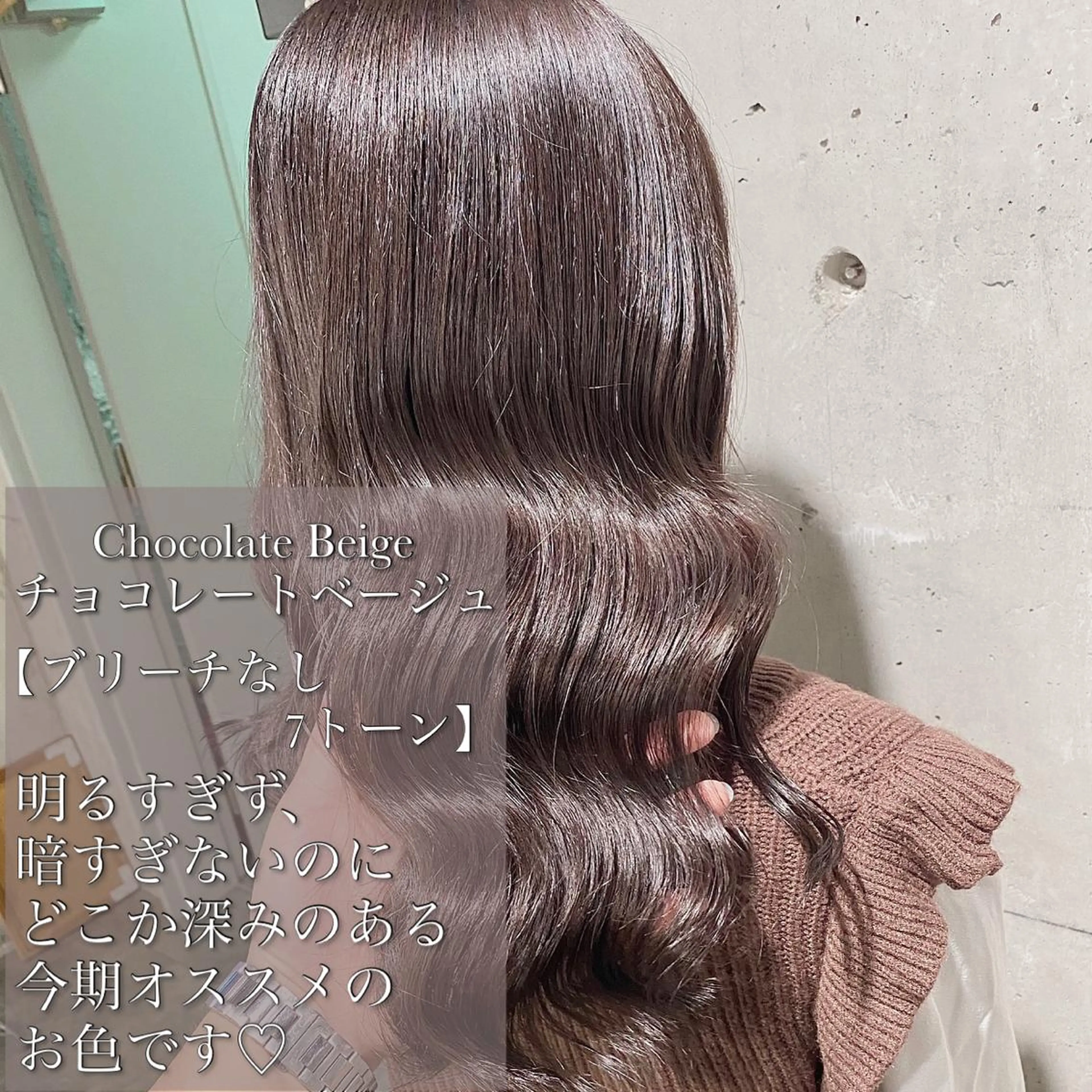 カラー ヘアカラー 🔷似合わせのプロ KUMA🔷のヘアスタイル