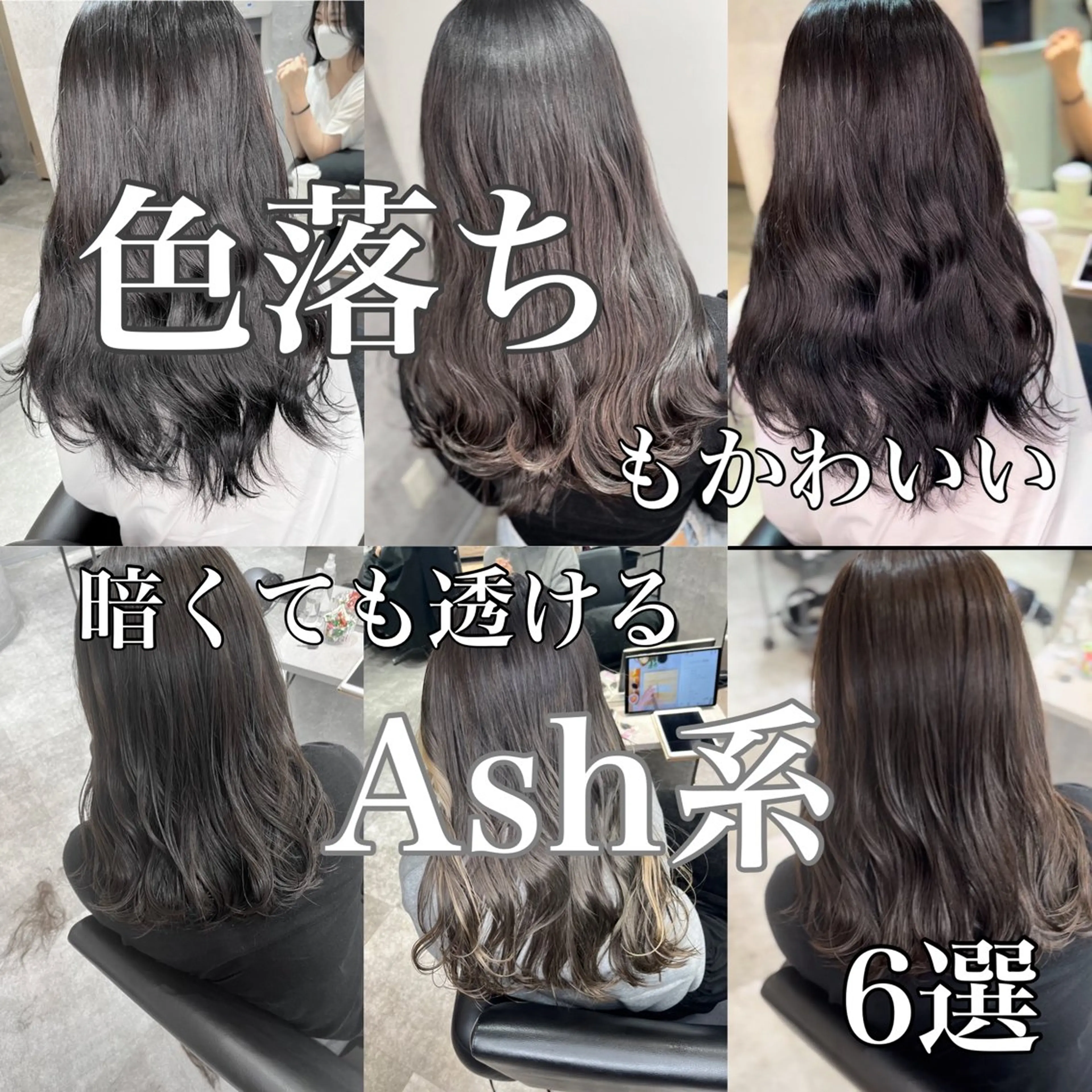 ロング ダブルカラー 新宿のヘアスタイル