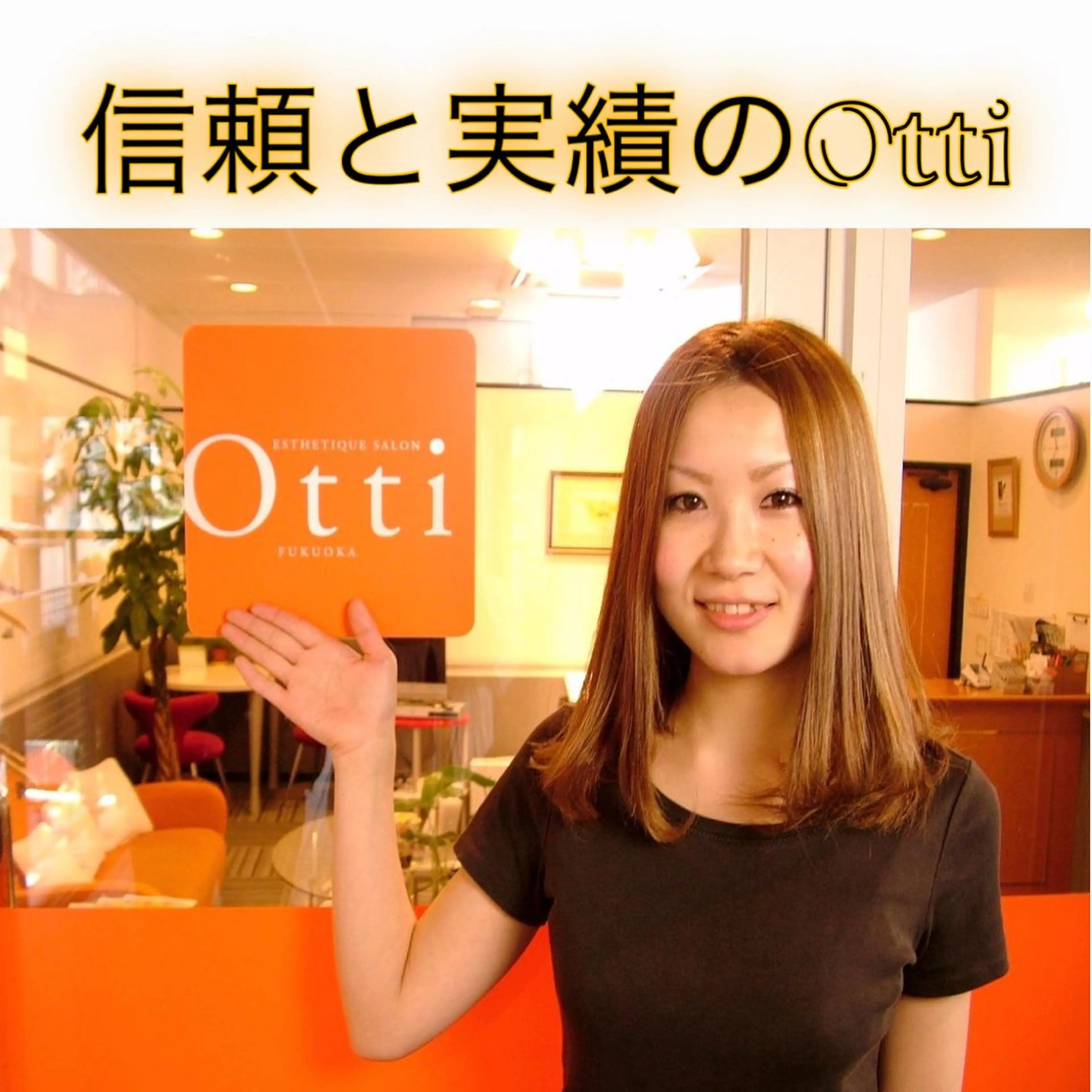 脱毛 エステ脱毛サロン Otti  オッティのエステ・リラクイメージ