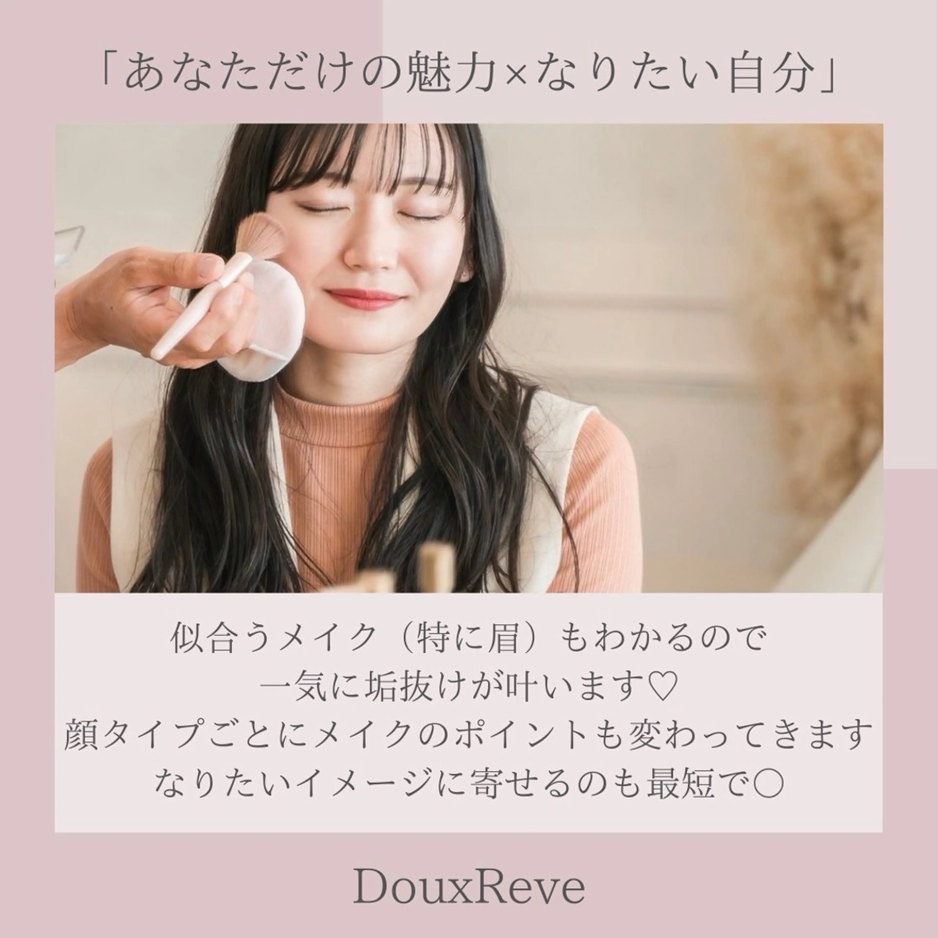 パーソナルカラー・ メイク maoのその他イメージ