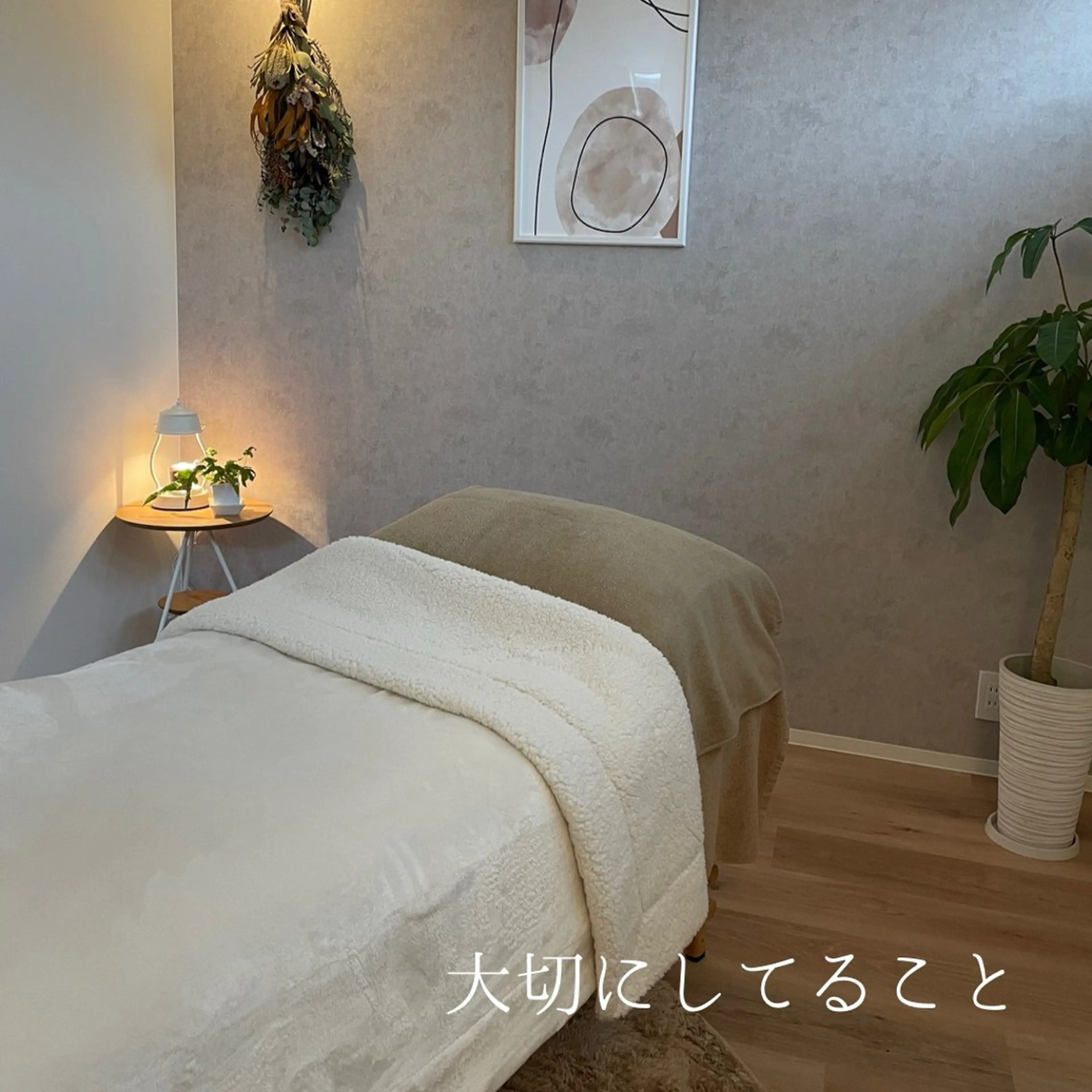 organizar オルガニーザのエステ・リラクイメージ