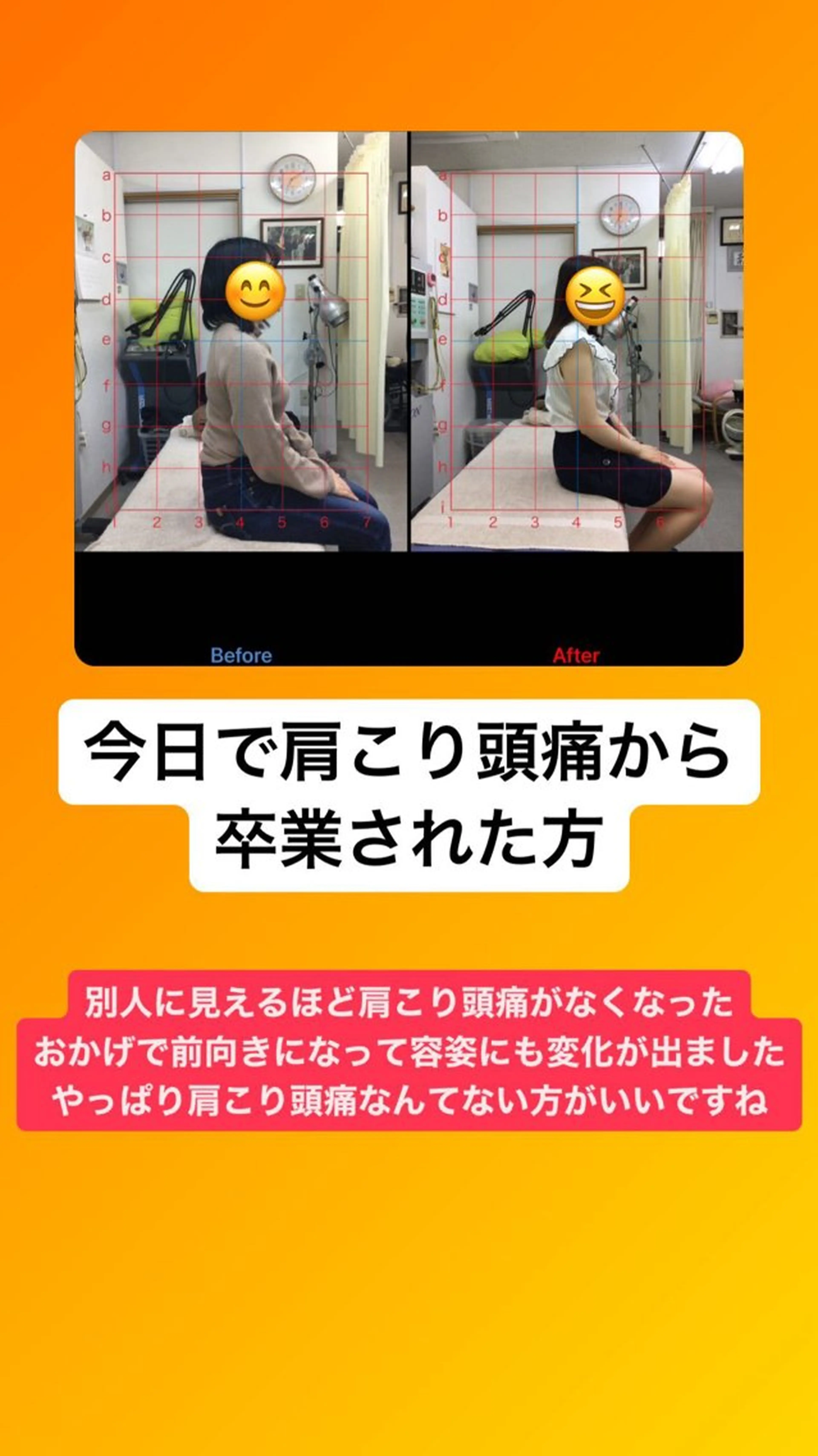 肩こり頭痛さようなら 整体カタギリのエステ・リラクイメージ