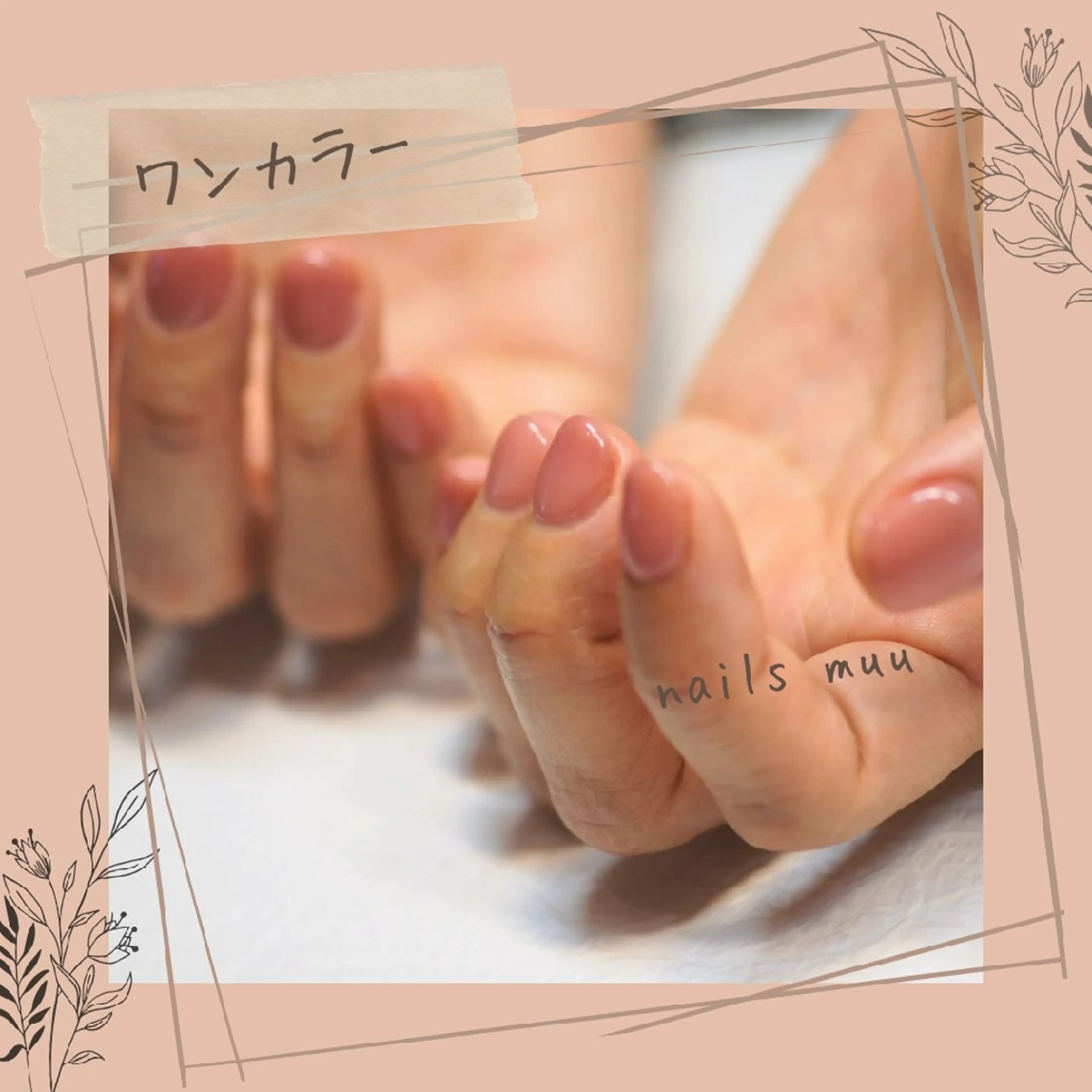 ネイル ワンカラーネイル ハンドネイル nails muu まゆのネイルデザイン