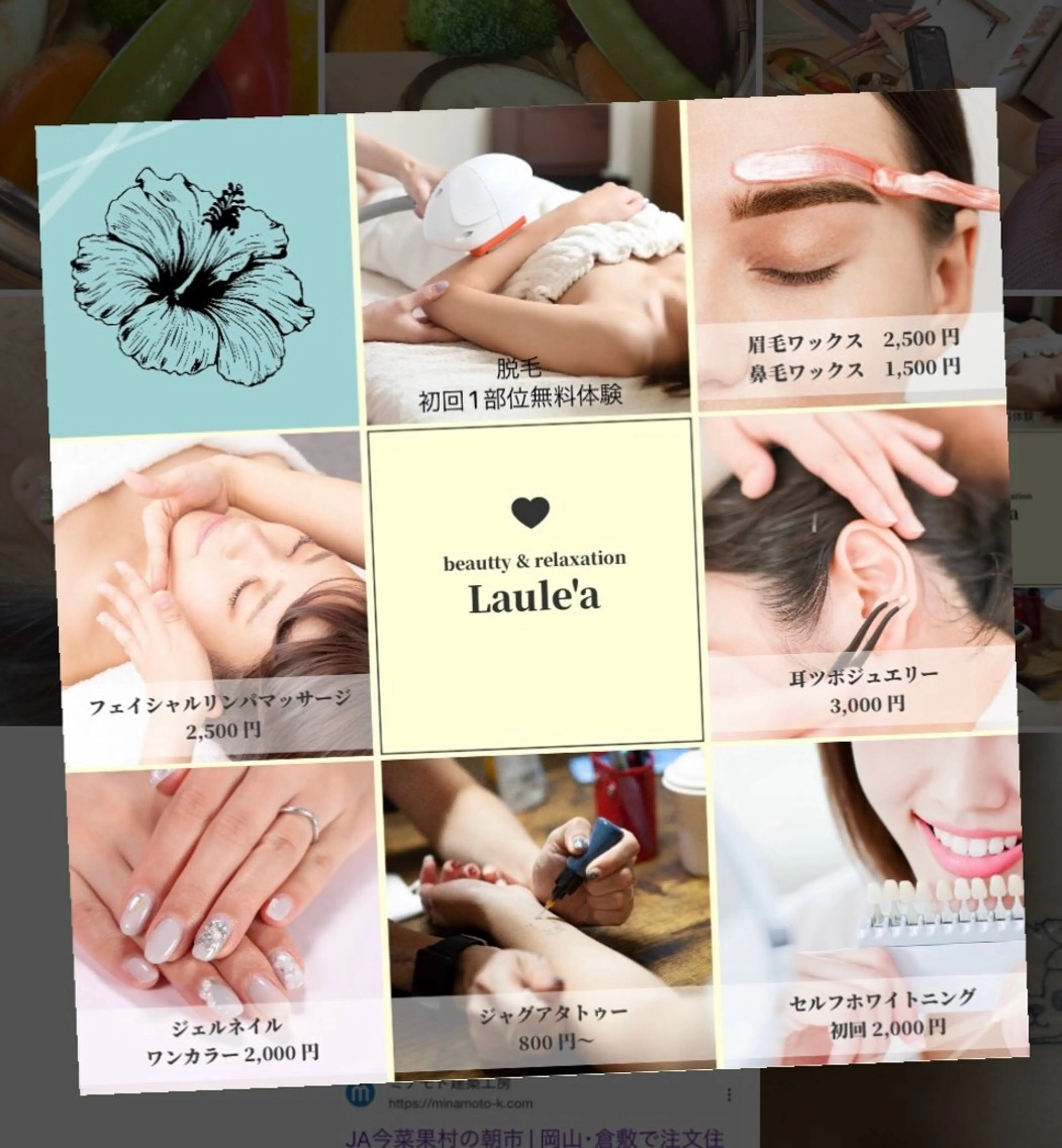 齋藤 咲良のエステ・リラクイメージ