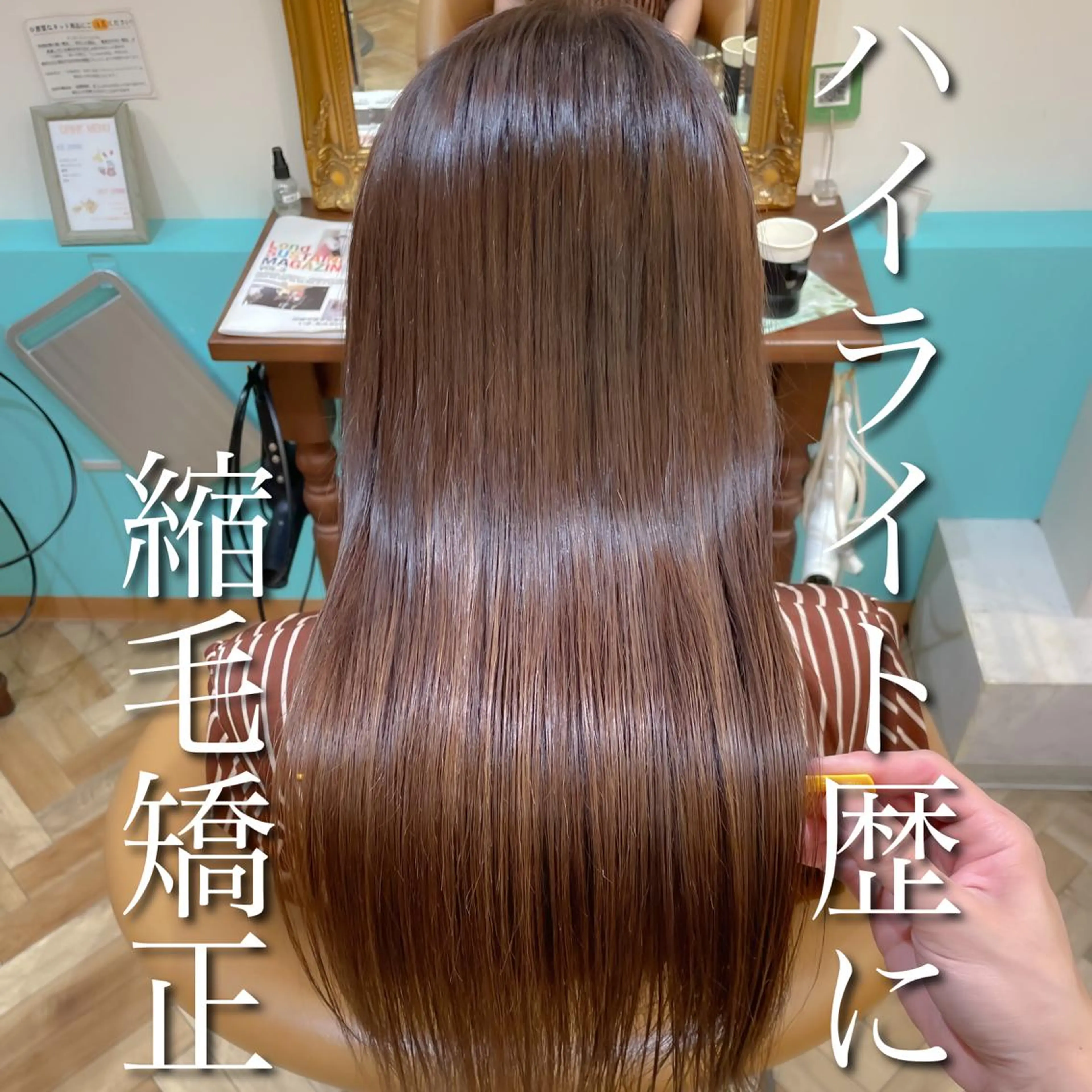 ロング 💎巻ける縮毛矯正/ 艶髪💎石渕智也のヘアスタイル