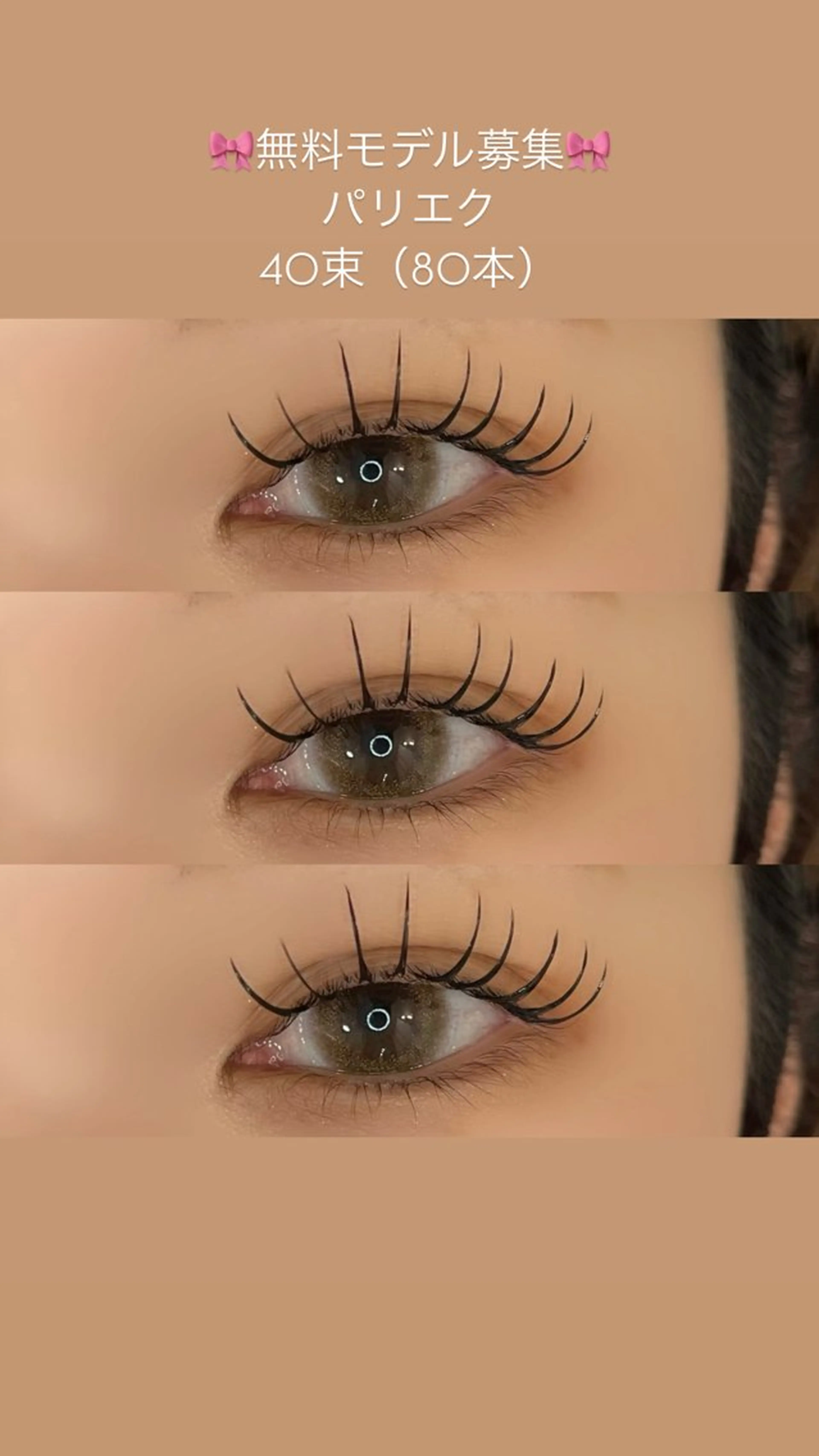 🎀【プレッツェルラッシュ(バインドロック)40束無料モデル】🎀指定日時あり⚠️詳細を必ずお読み下さい!の写真