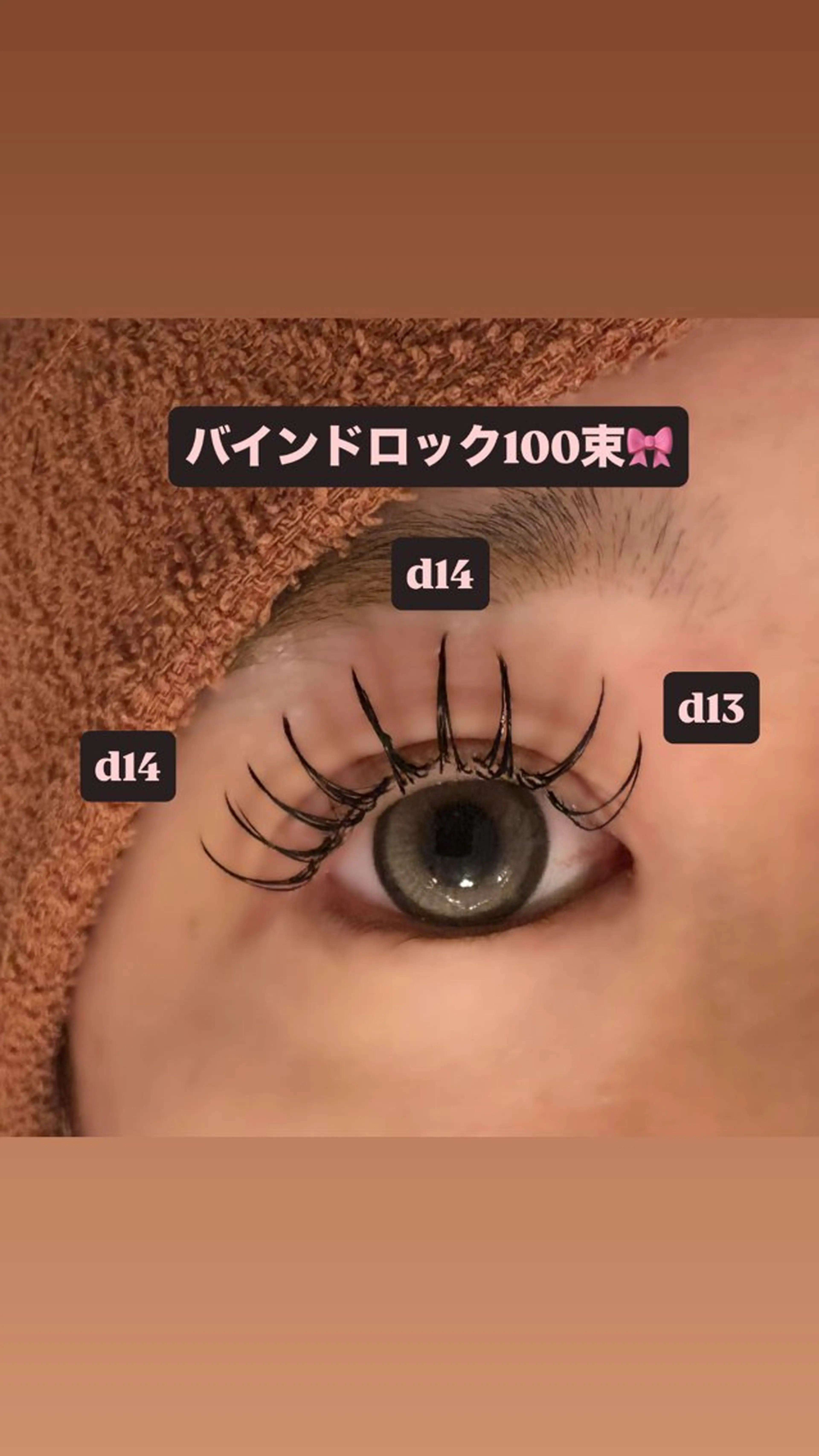 マツエク・マツパ バインドロック 束感まつ毛 マツエク 🎀ROAR🎀 SAYAのマツエク・マツパデザイン