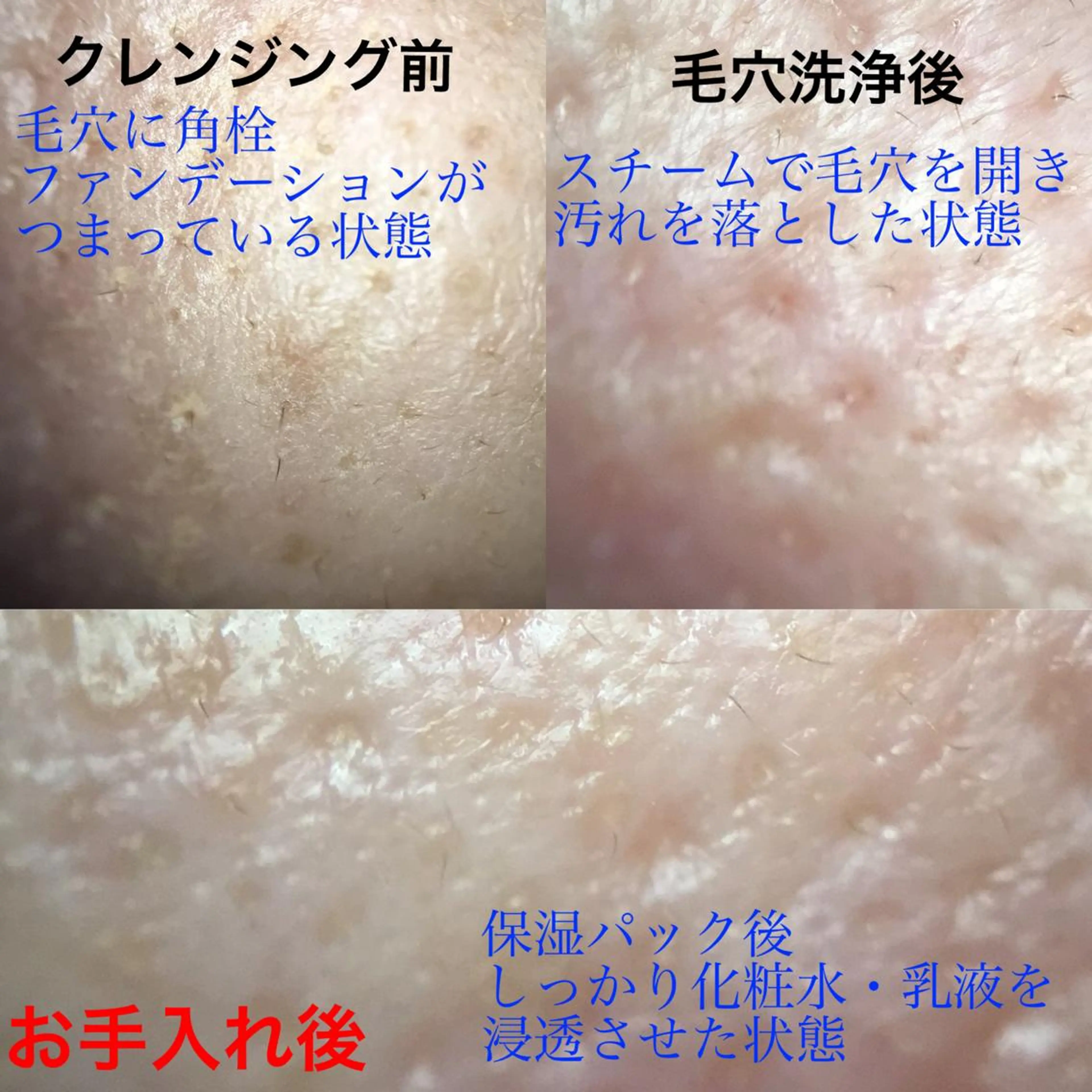 Labelta 遠田のエステ・リラクイメージ