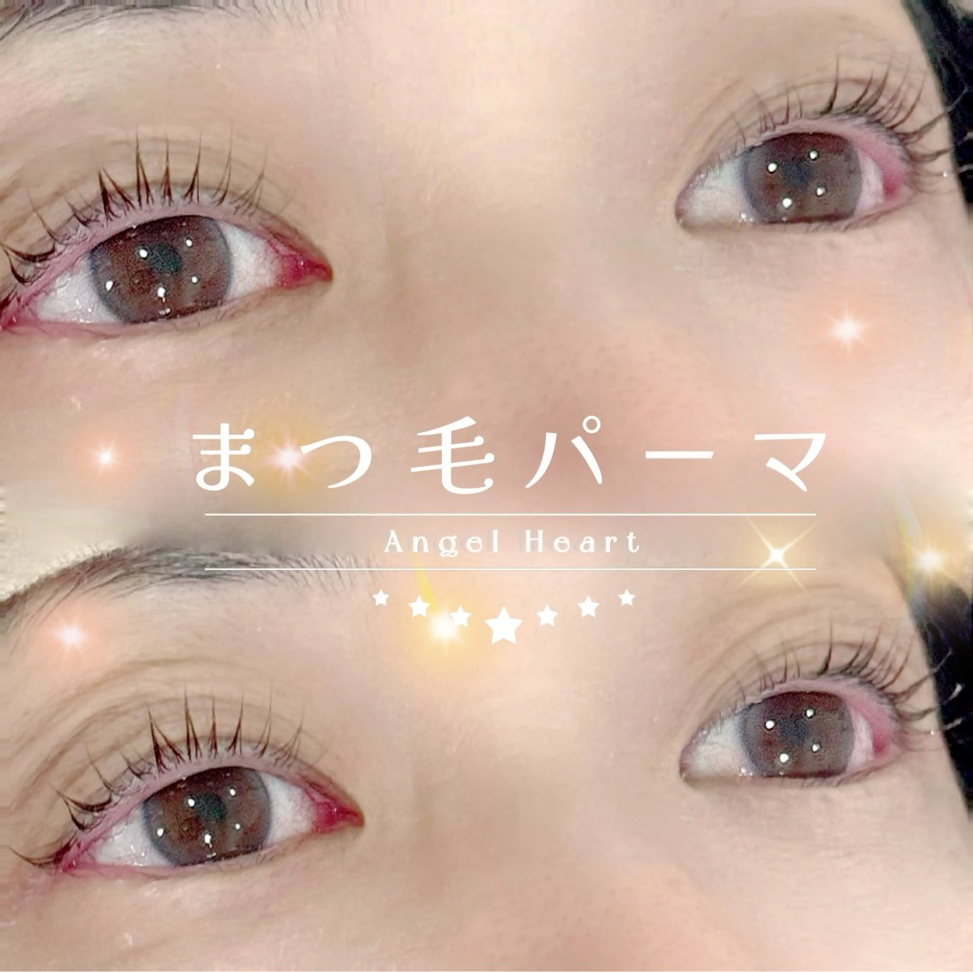 マツエク・マツパ エンジェルハート所属・エンジェルハート 林田のマツエク・マツパデザイン