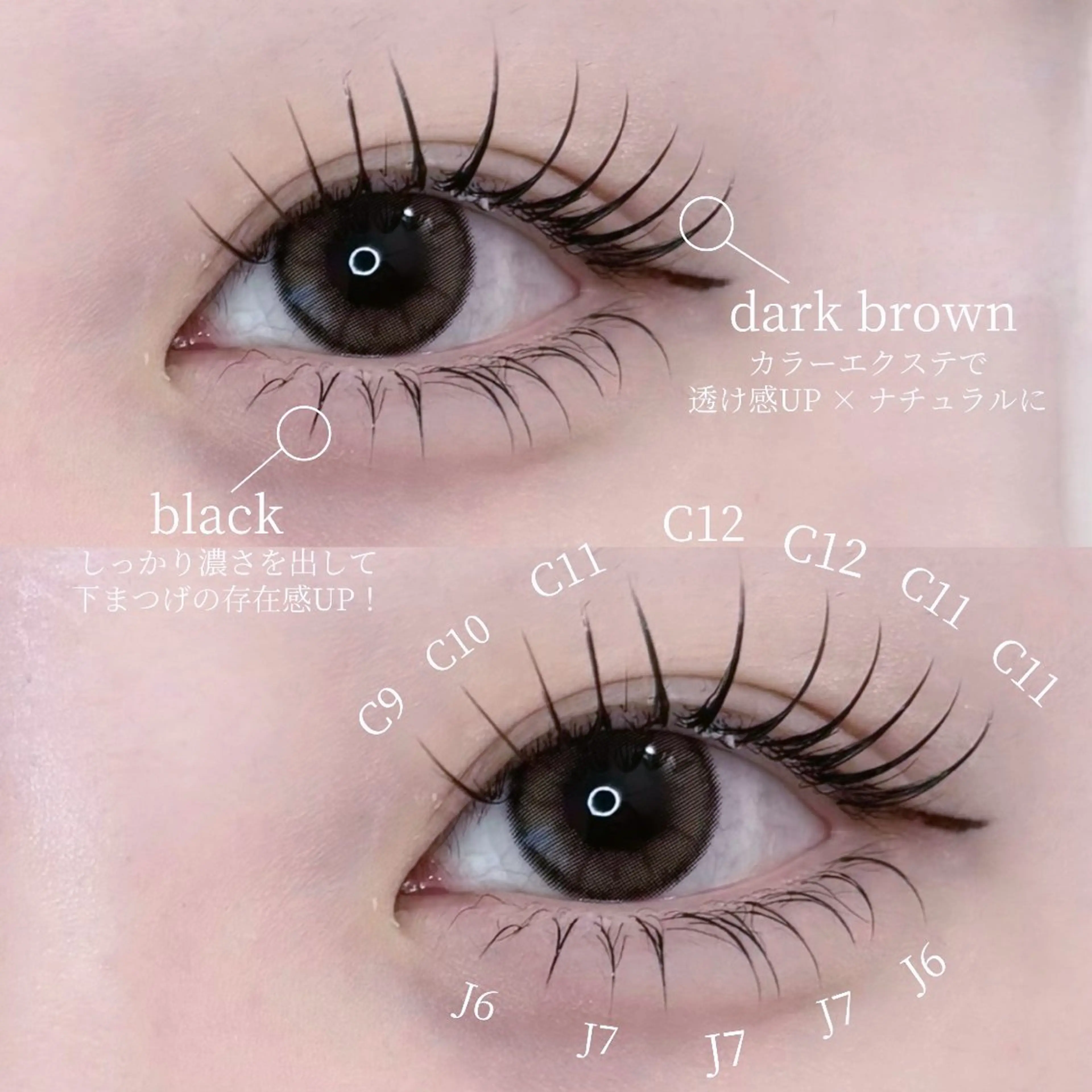 マツエク・マツパ 下まつげエクステ CONNECT所属・eyelist ✵ Itsukiのマツエク・マツパデザイン