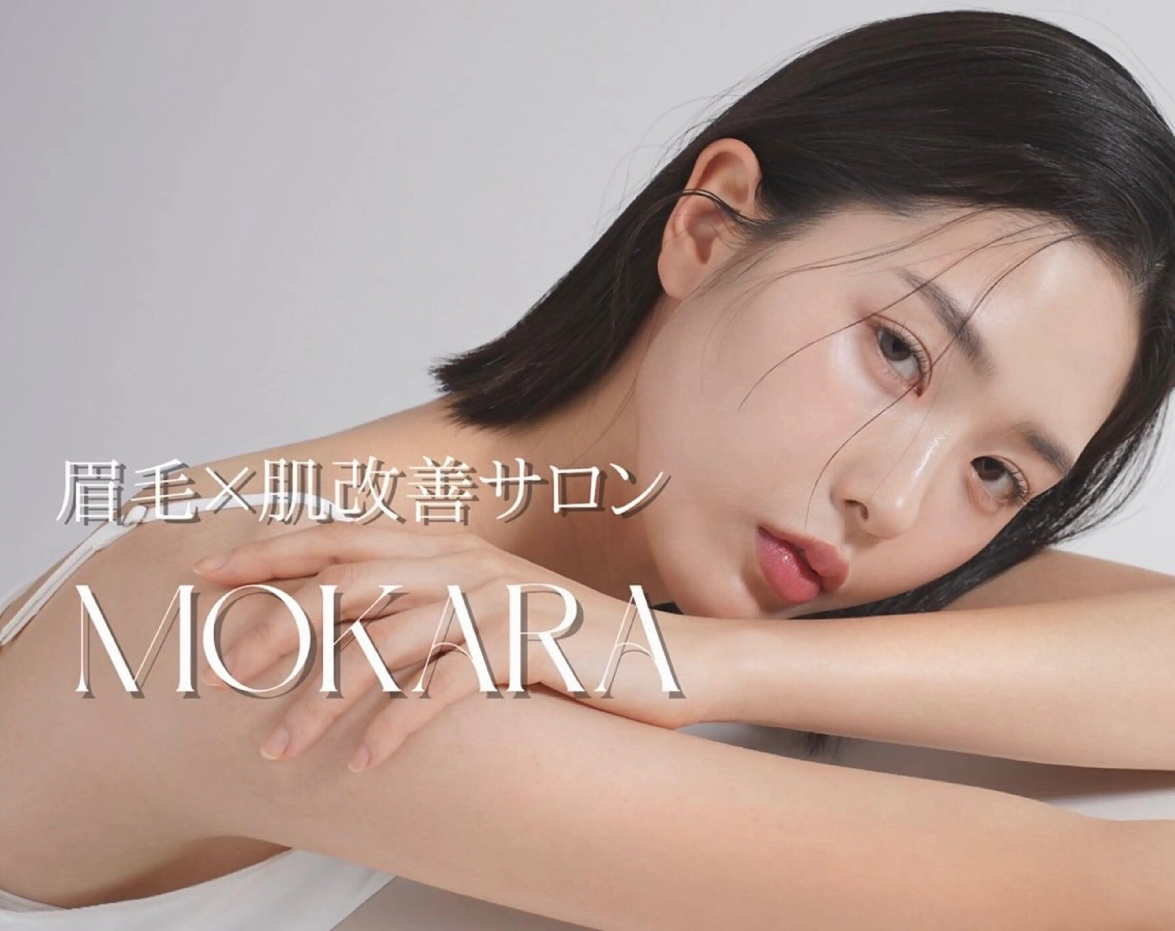 眉毛×肌質改善🫧 高岳/新栄町✨YUUの眉毛・アイブロウイメージ