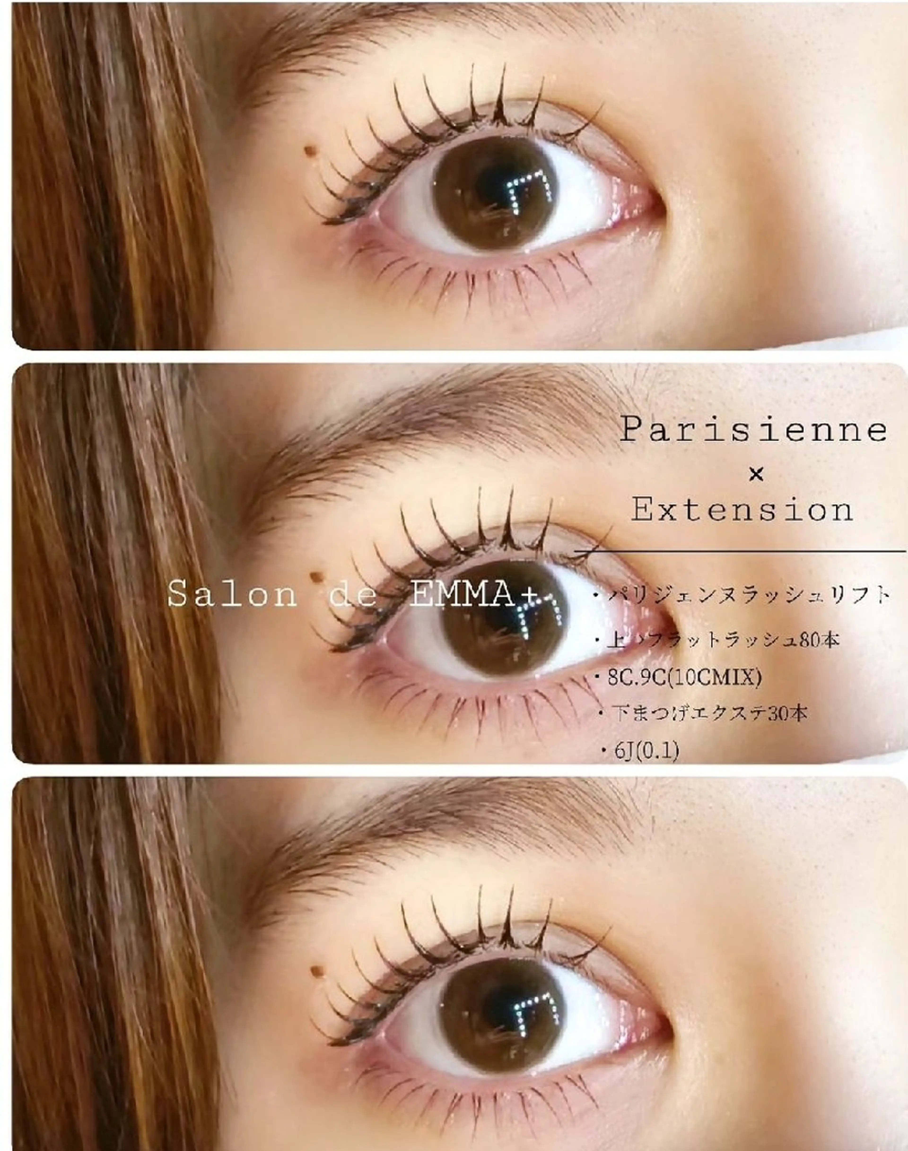 マツエク・マツパ 下まつげエクステ マツエク EMMA plus．のマツエク・マツパデザイン