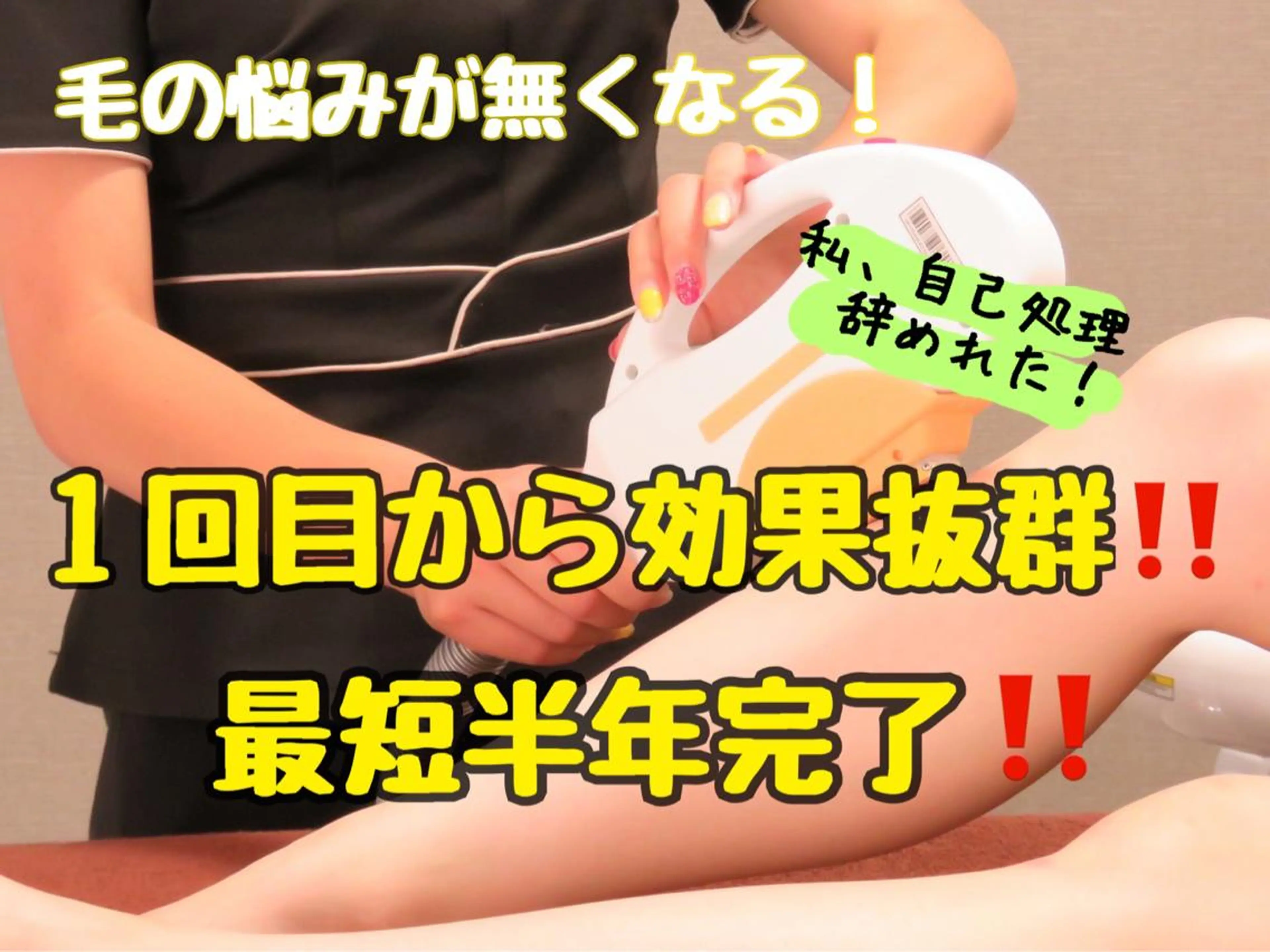 STELLA トータルビューティーのその他イメージ