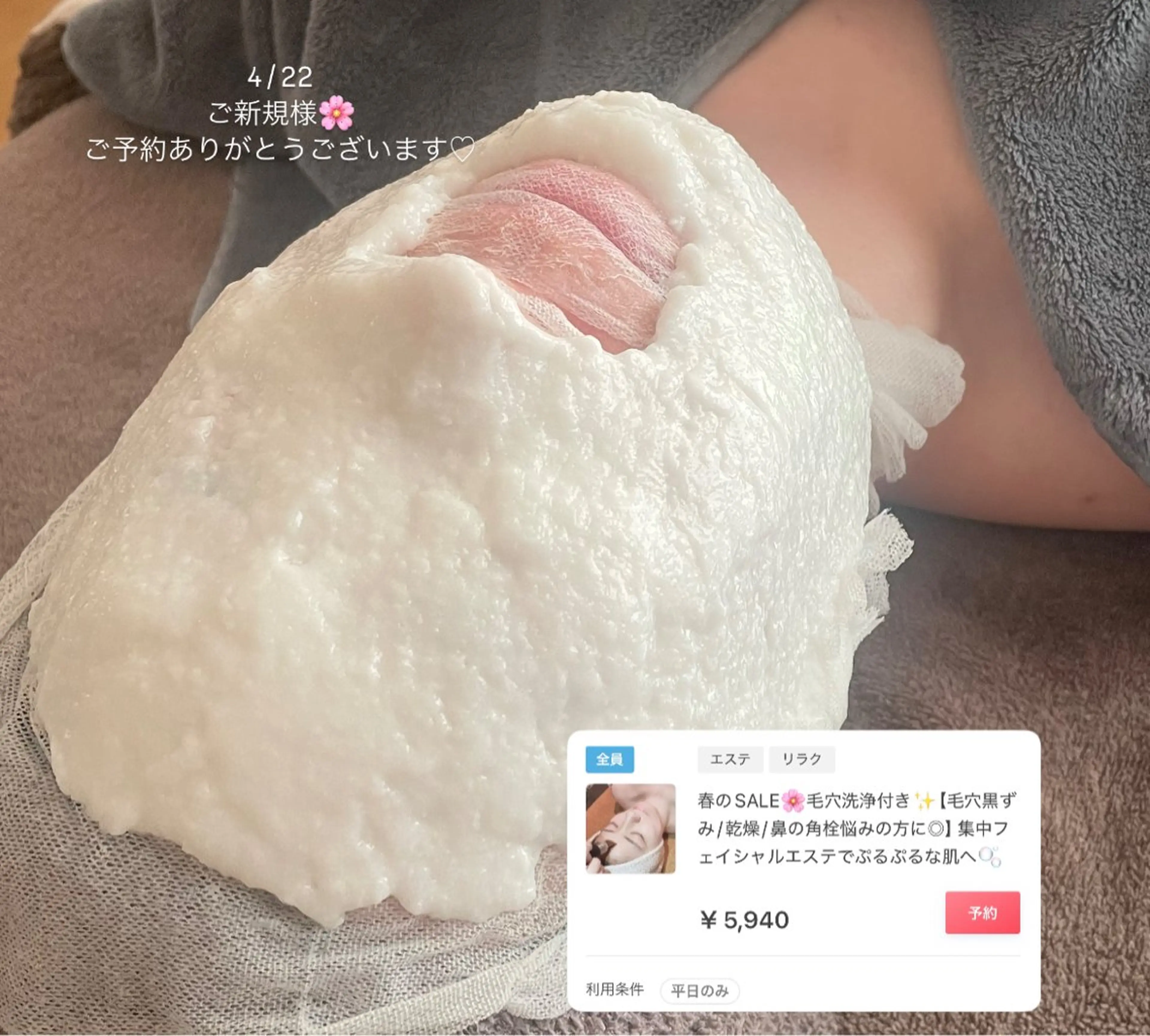 POLA札幌アスティ45所属・毛穴ニキビケア専門 🍀POLA 工藤のエステ・リラクイメージ