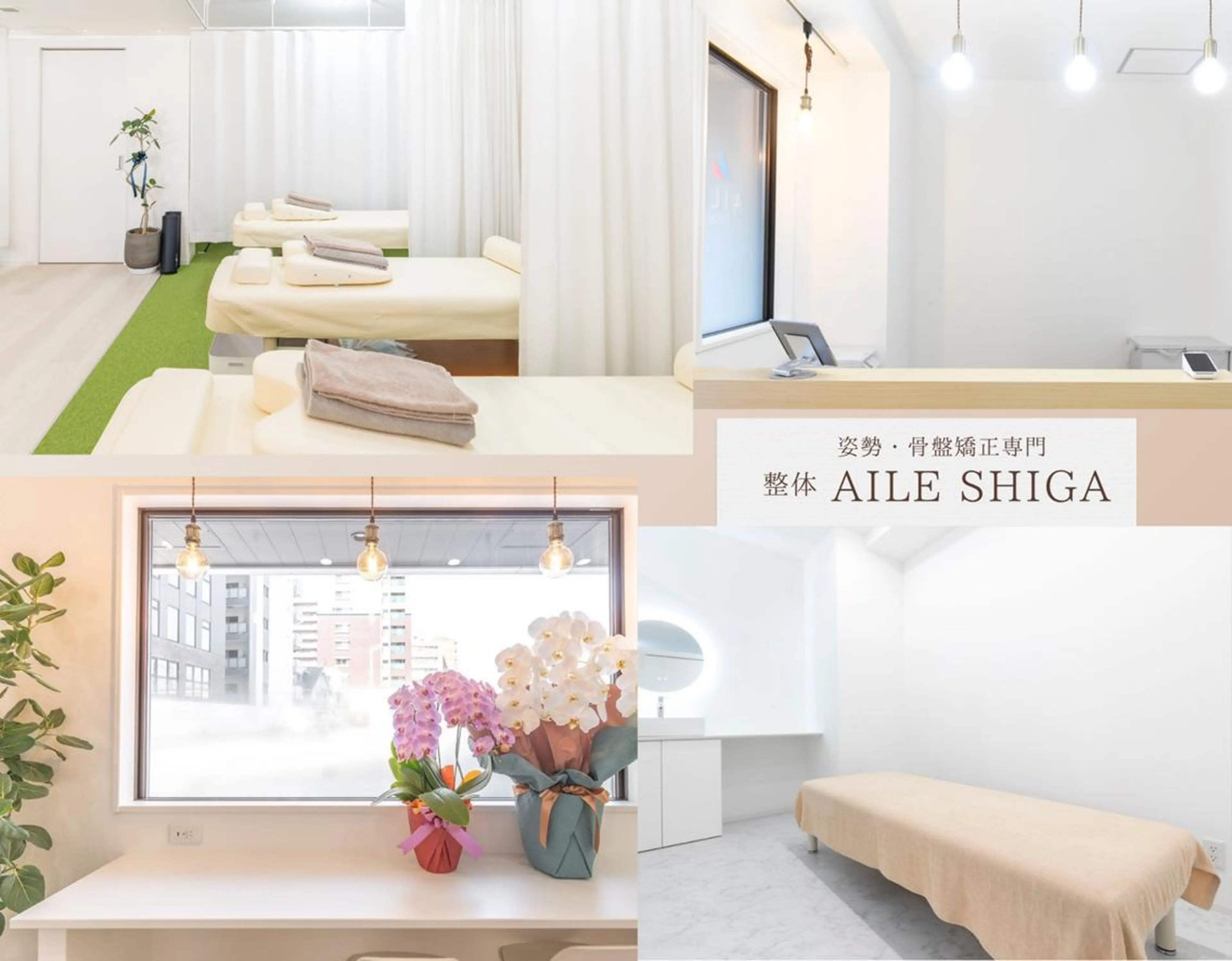 エステ リラク 中野 慎也のエステ・リラクイメージ