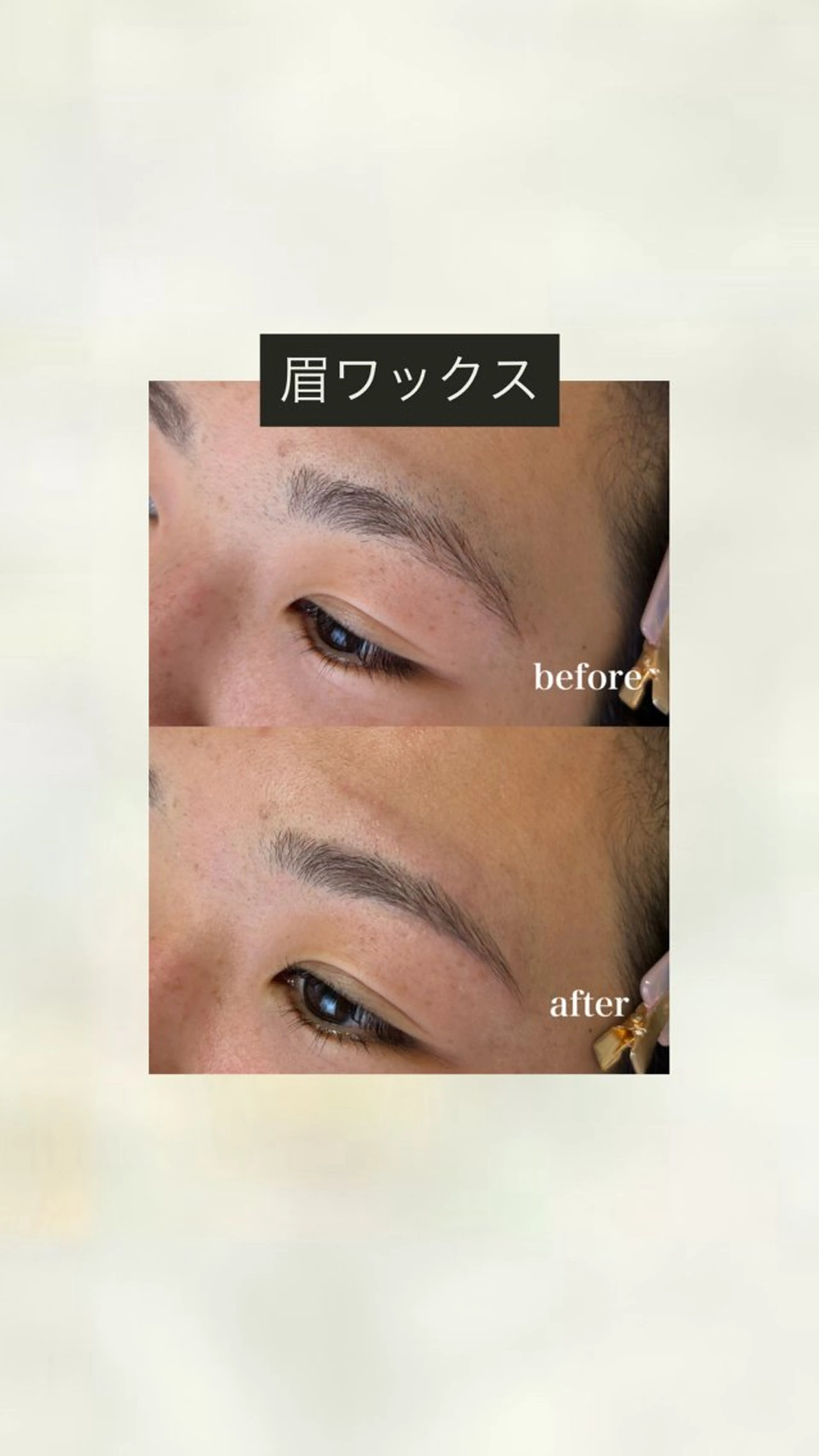 アイブロウ 眉毛ワックス脱毛 ワックス脱毛 美養HAREHADA 🫧/ Ibukiの眉毛・アイブロウイメージ