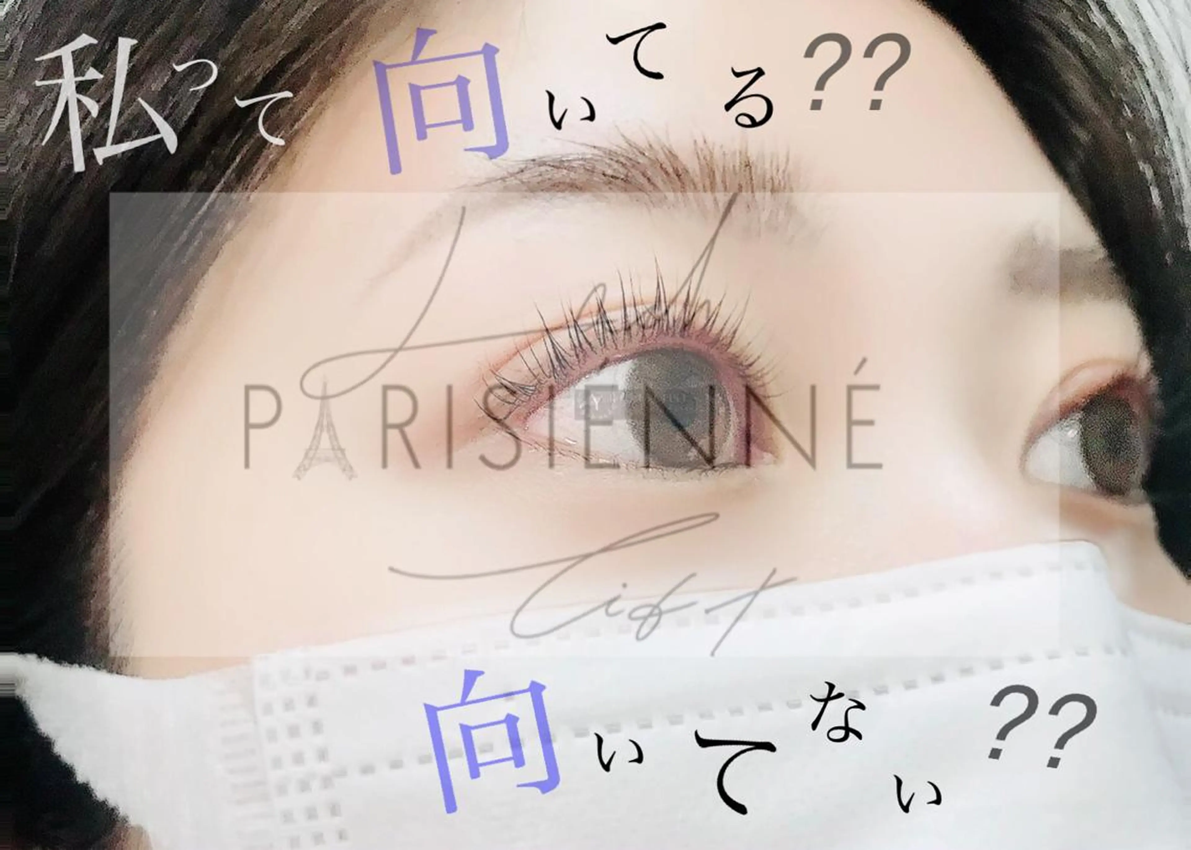 マツエク・マツパ まつげパーマ マツパ eyelash presh yukaのマツエク・マツパデザイン