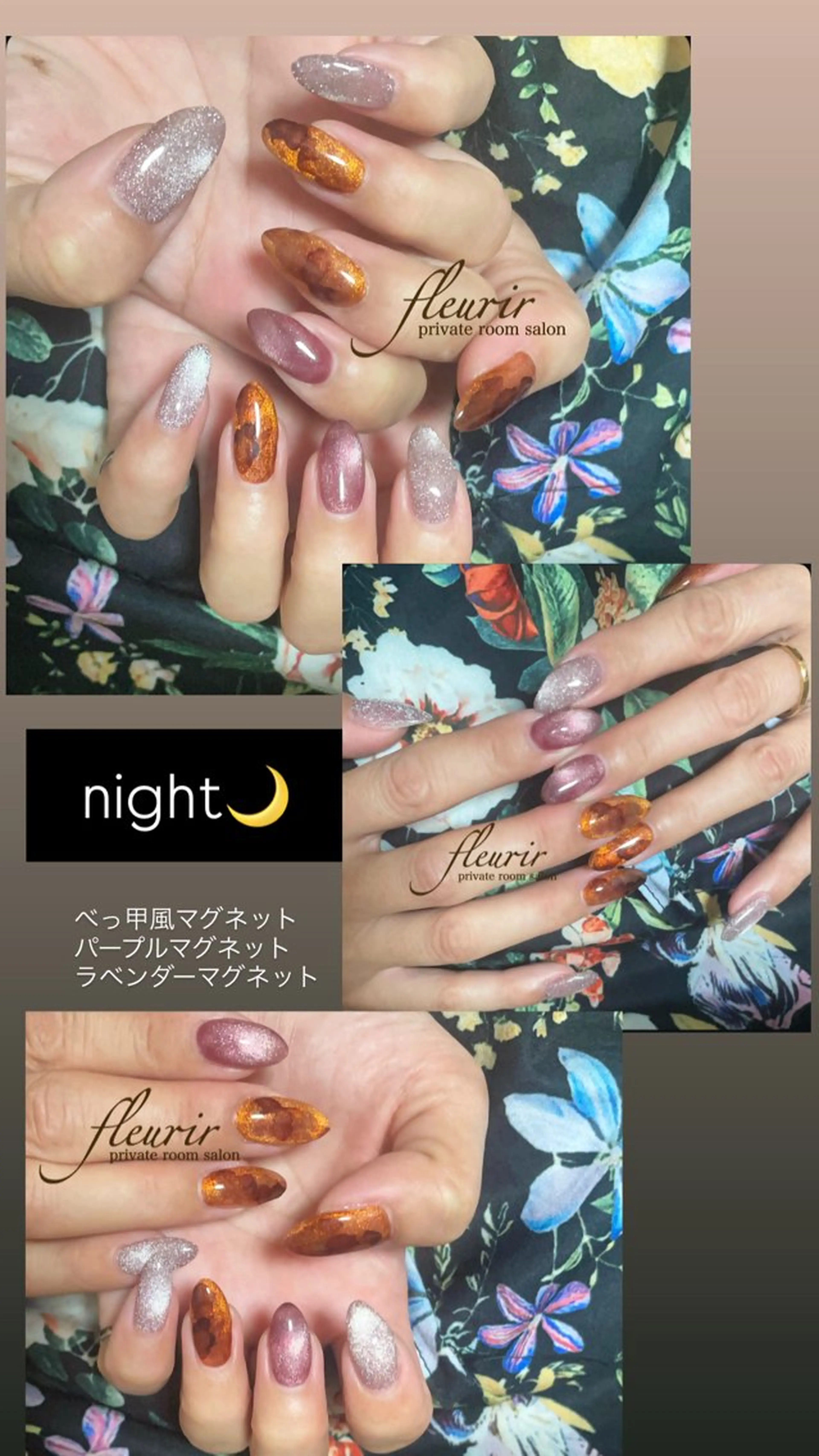 ネイル べっ甲ネイル ブラウン マグネットネイル パープル フルリール 【プライベートサロンのネイルデザイン