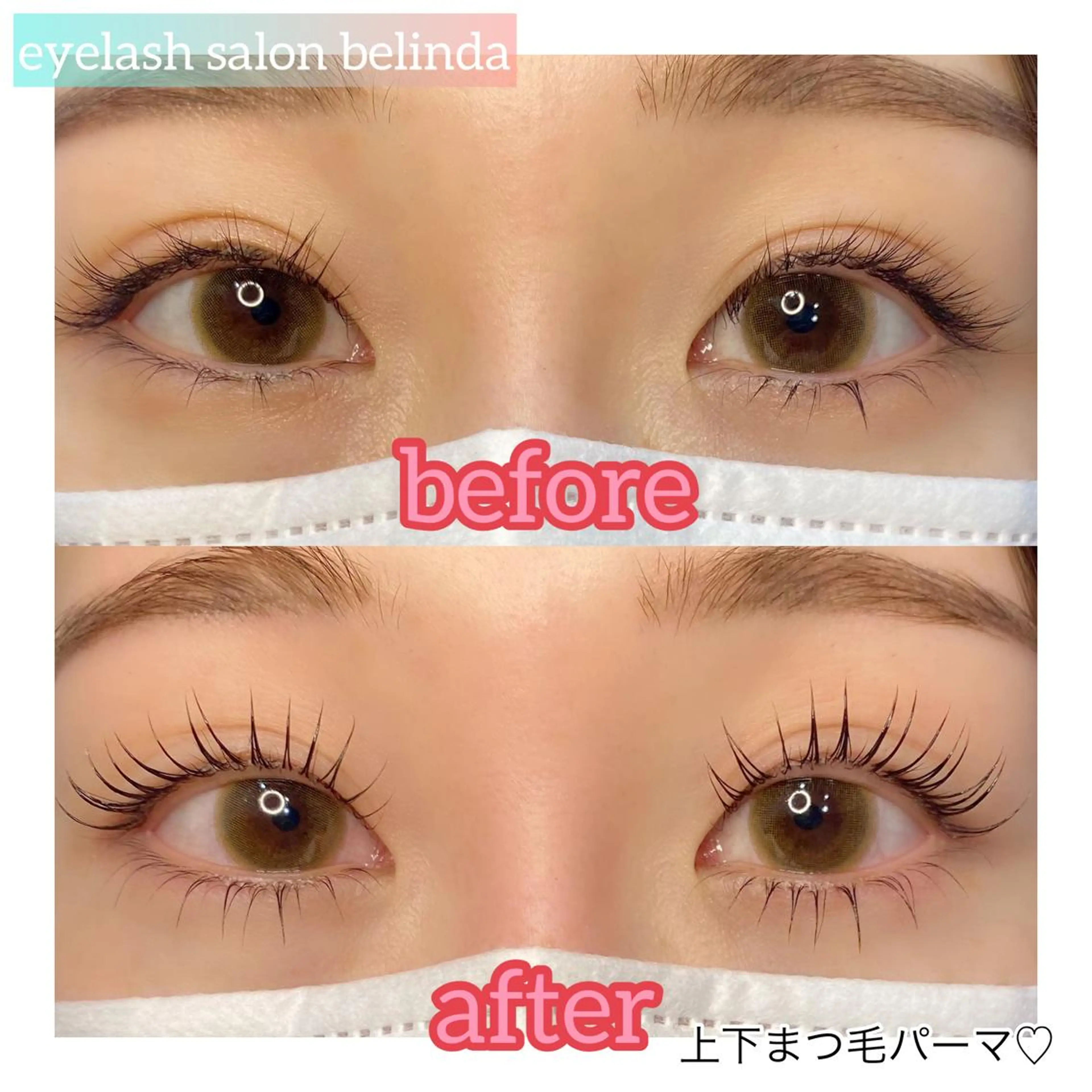 上下まつ毛カール🎗ラッシュリフト🎗上下でパッチリ👀💕トリートメント仕上げ✨の写真