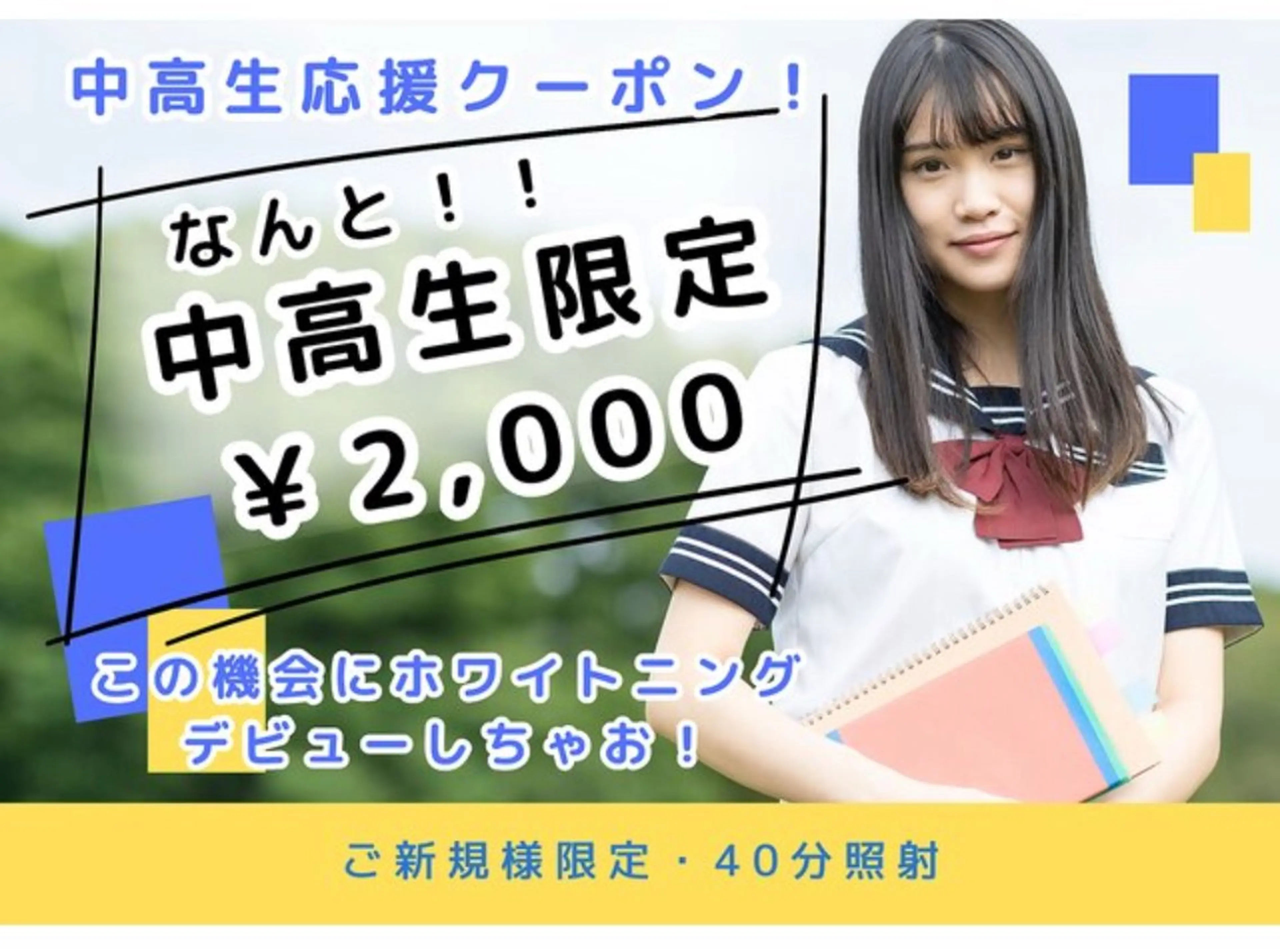 ホワイトニング ショップ多摩店のその他イメージ