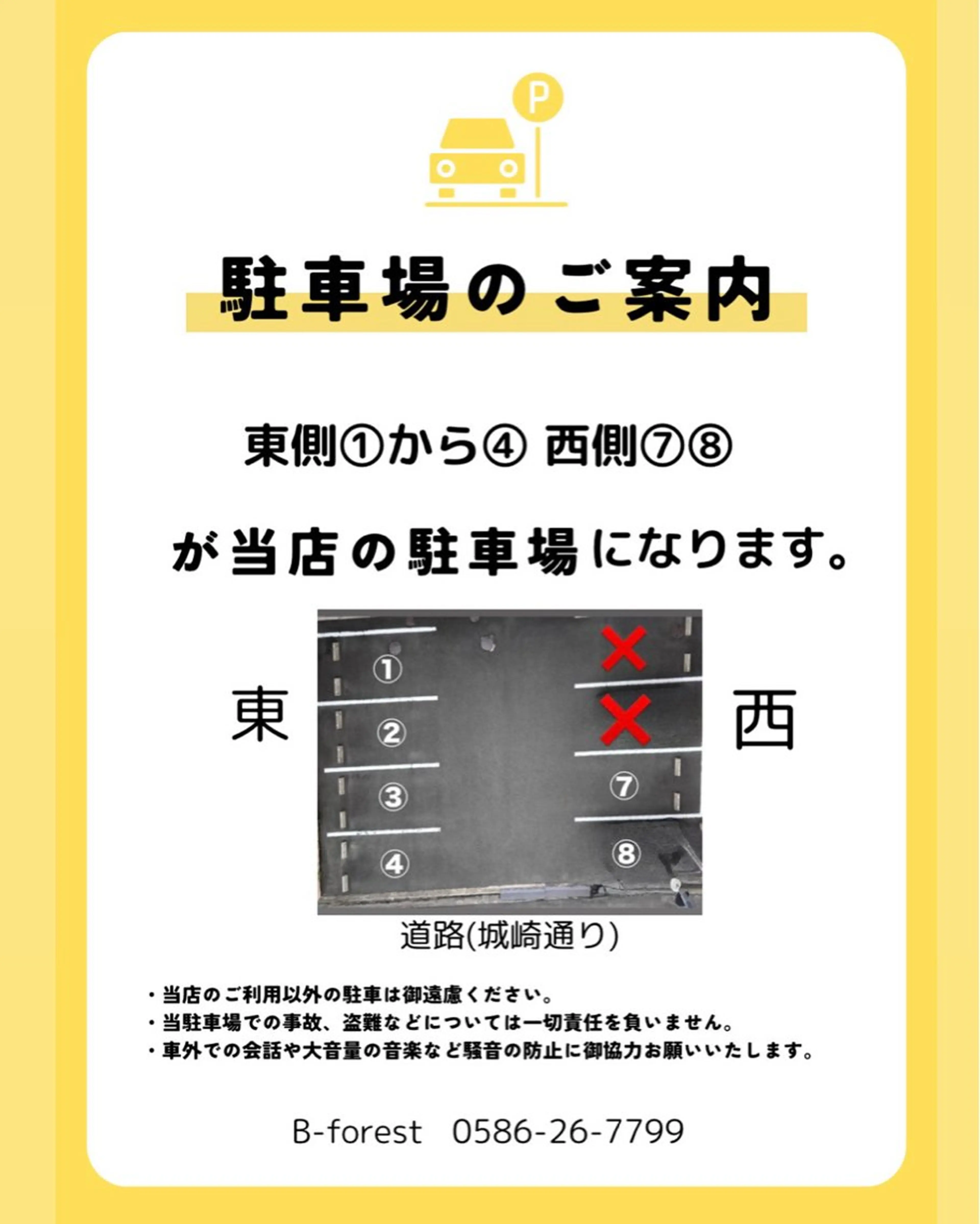 マツエク・マツパ B-forest所属・B-forest 🎀juriのマツエク・マツパデザイン