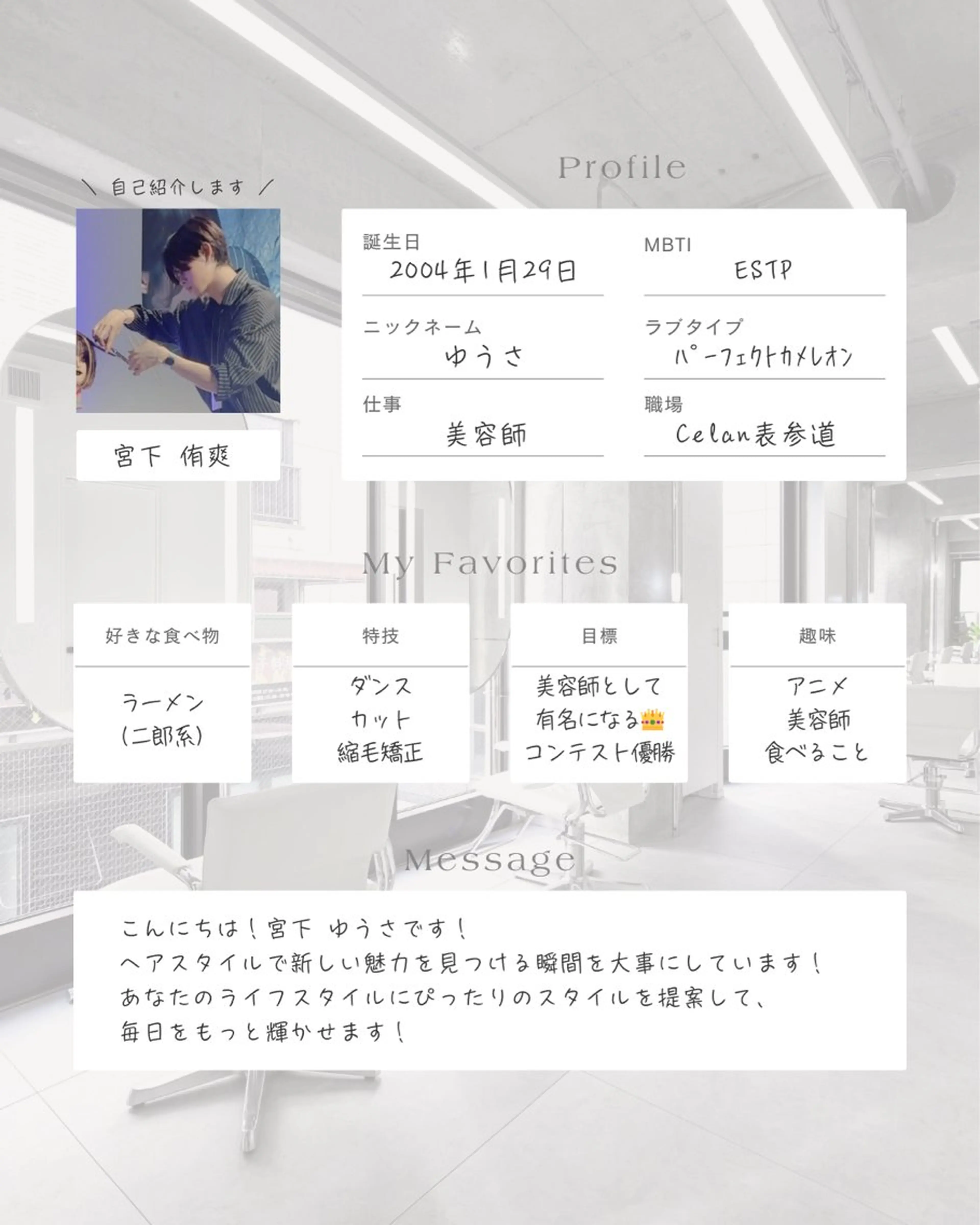 Celan 表参道所属・ゆうさ/髪質改善/ 縮毛矯正/ショートのヘアスタイル