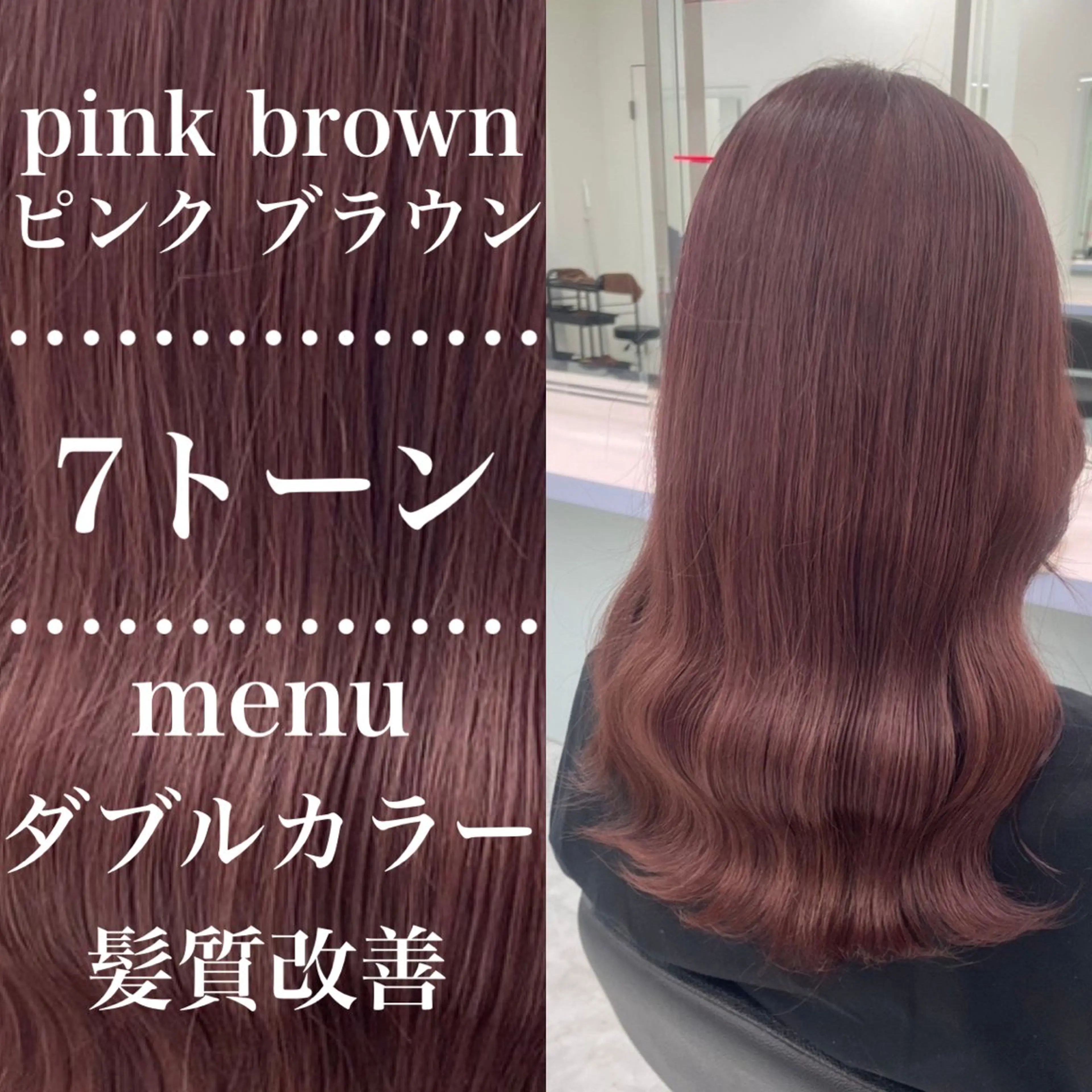 セミロング カラー ヘアアレンジ 🥀社内技術講師🥀 稲場皓一のヘアスタイル